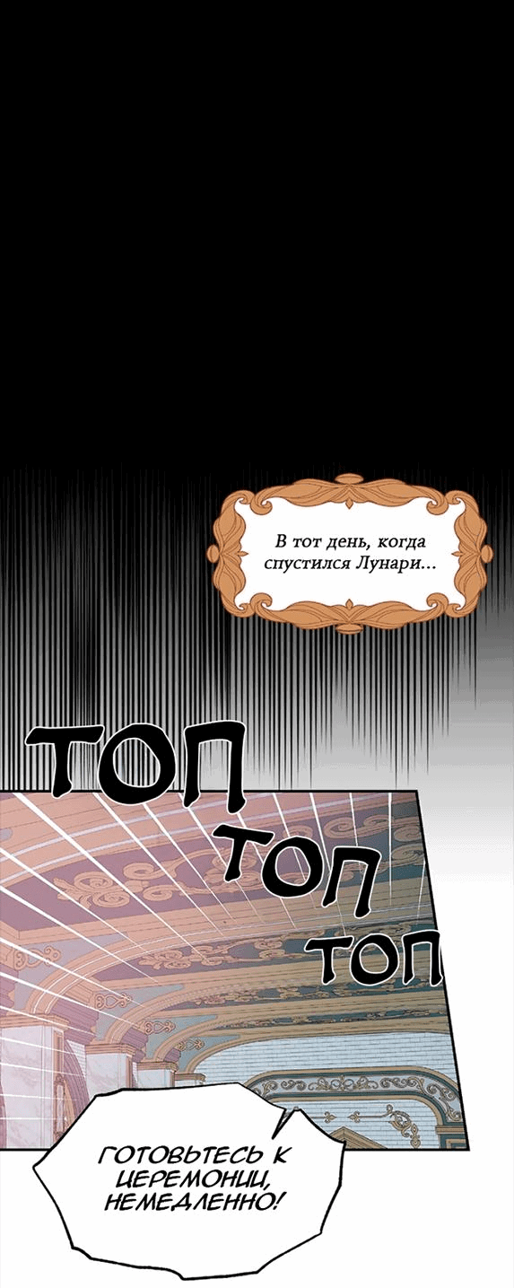 Манга Спасение - Глава 31 Страница 13