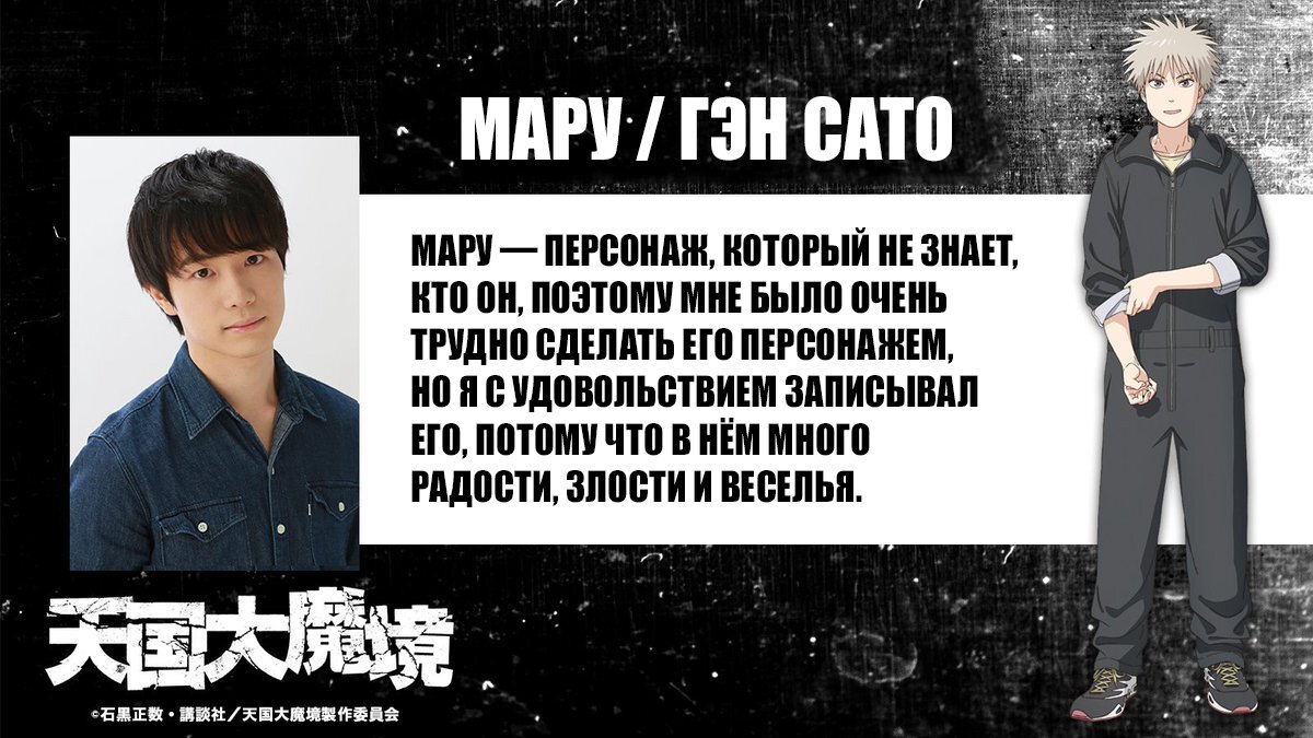 Манга Иллюзия рая - Глава 52 Страница 37