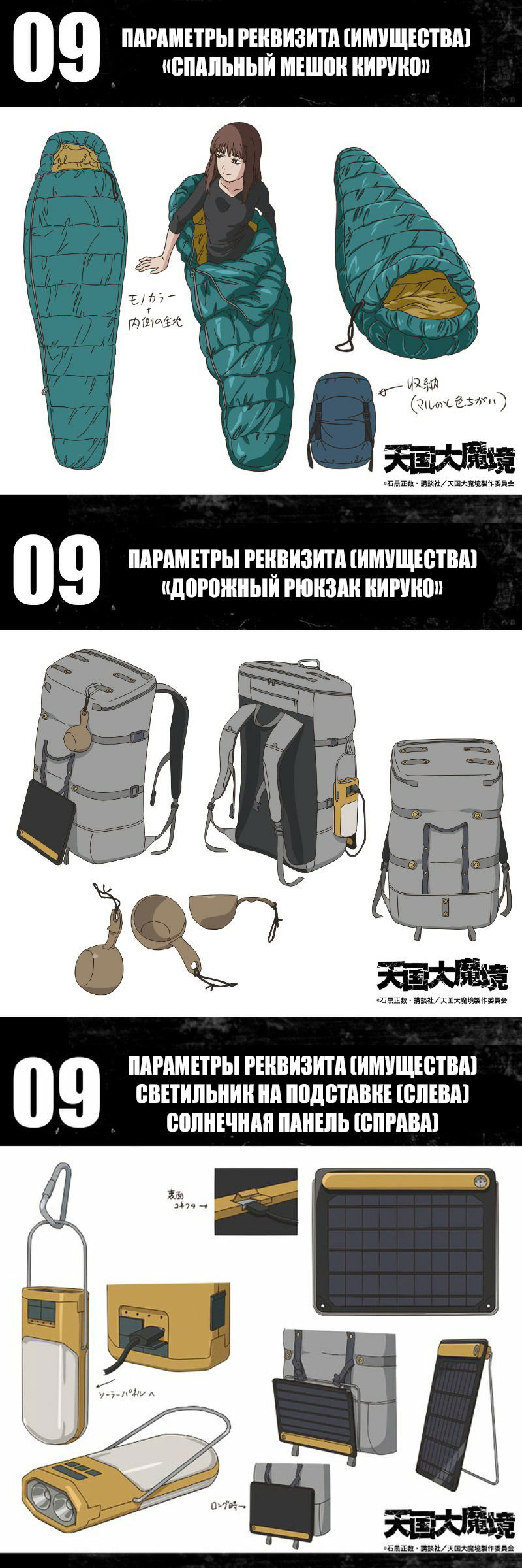 Манга Иллюзия рая - Глава 52 Страница 50