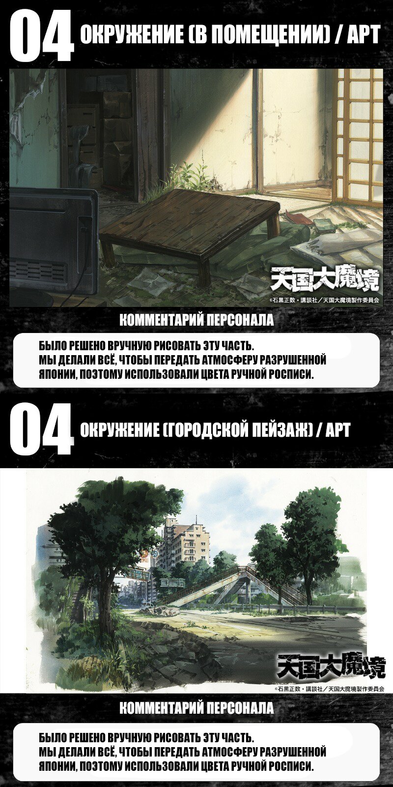 Манга Иллюзия рая - Глава 52 Страница 45