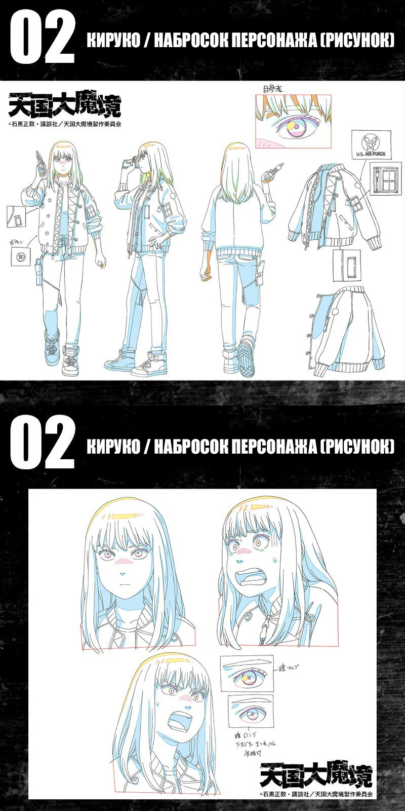 Манга Иллюзия рая - Глава 52 Страница 43