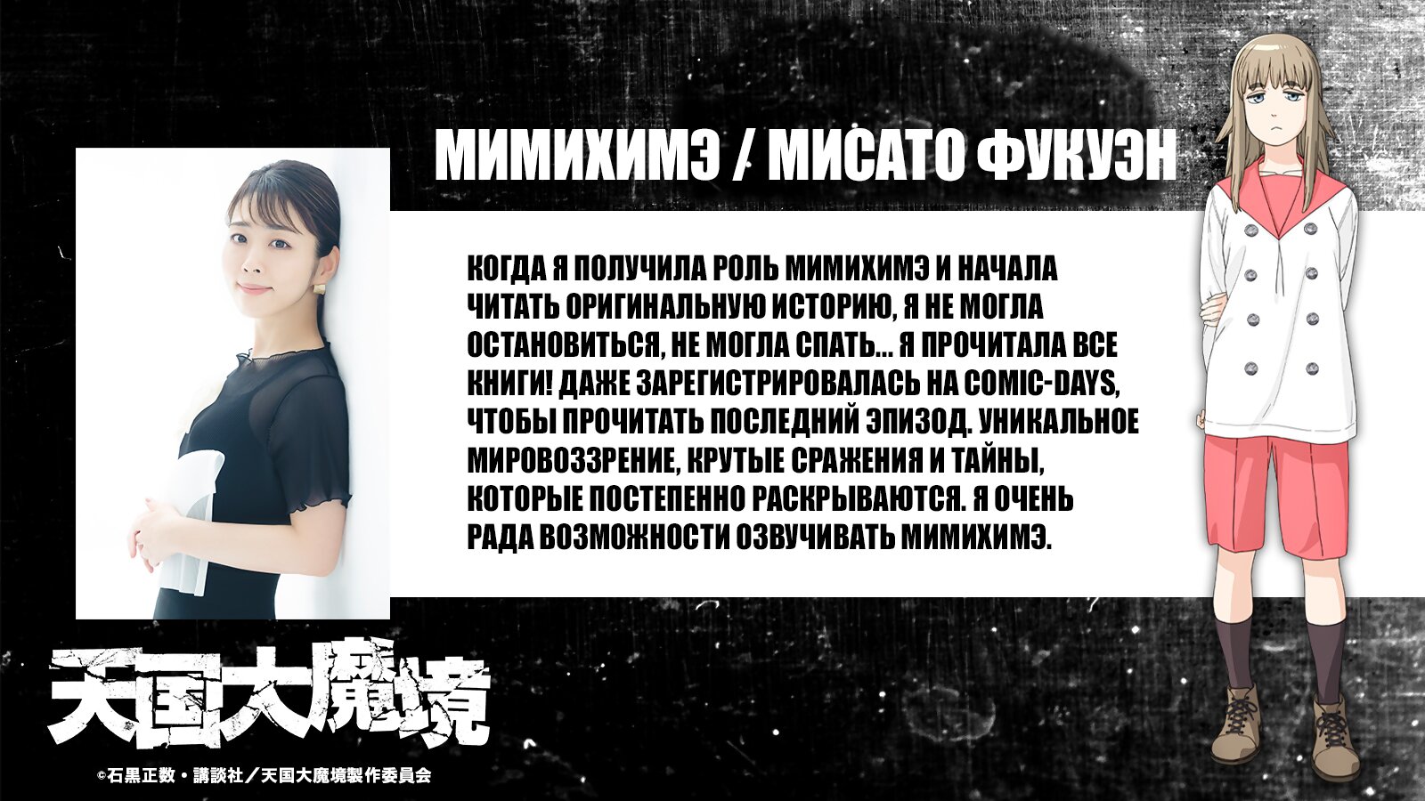 Манга Иллюзия рая - Глава 52 Страница 41