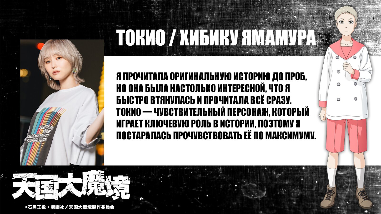 Манга Иллюзия рая - Глава 52 Страница 39