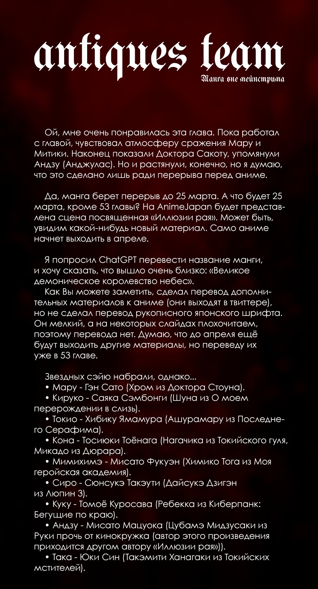Манга Иллюзия рая - Глава 52 Страница 56