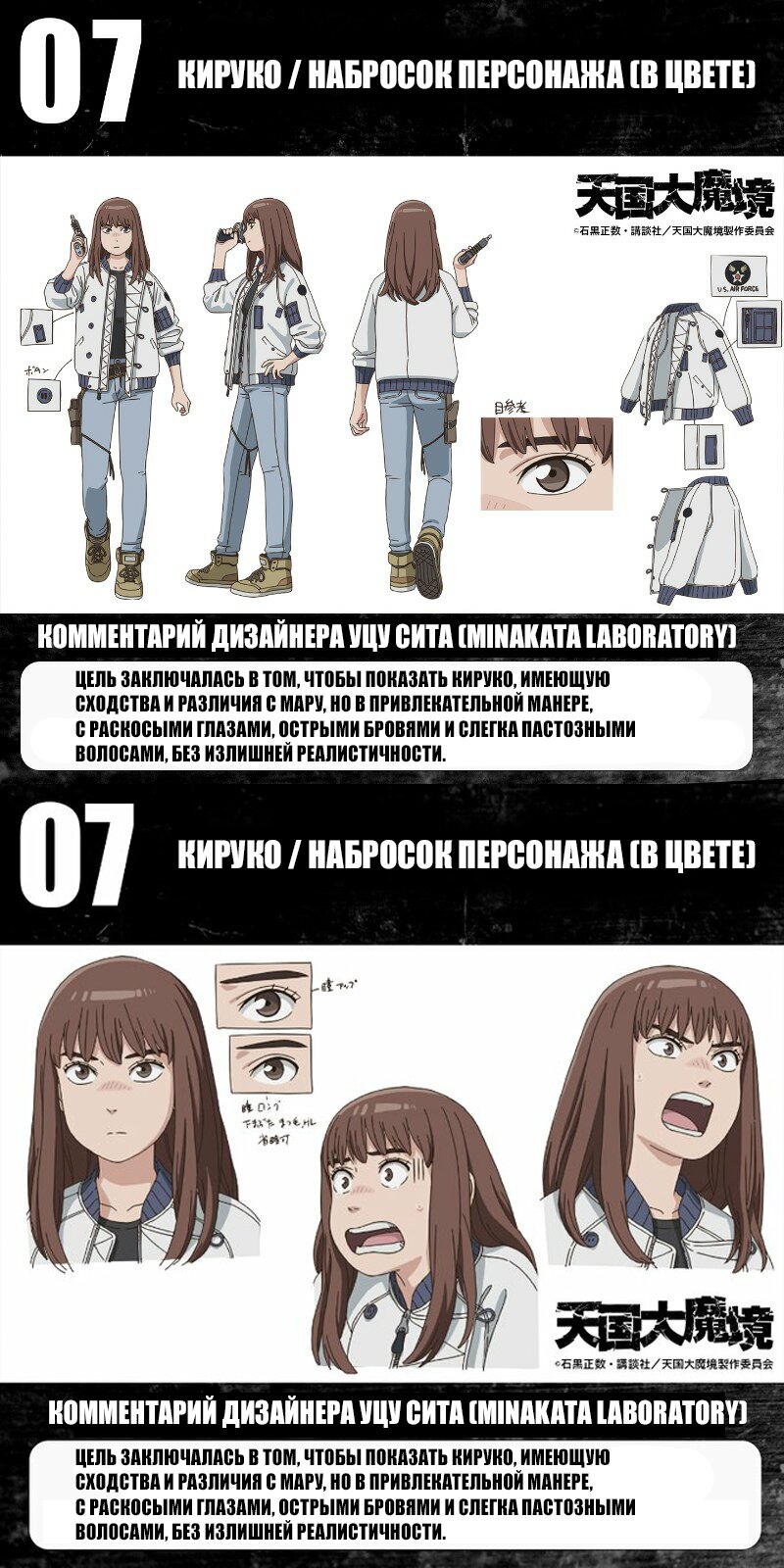 Манга Иллюзия рая - Глава 52 Страница 48