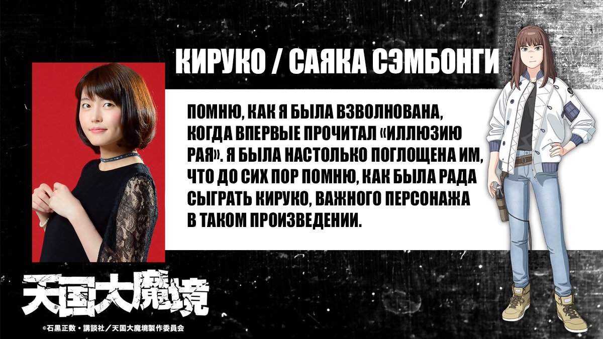 Манга Иллюзия рая - Глава 52 Страница 38