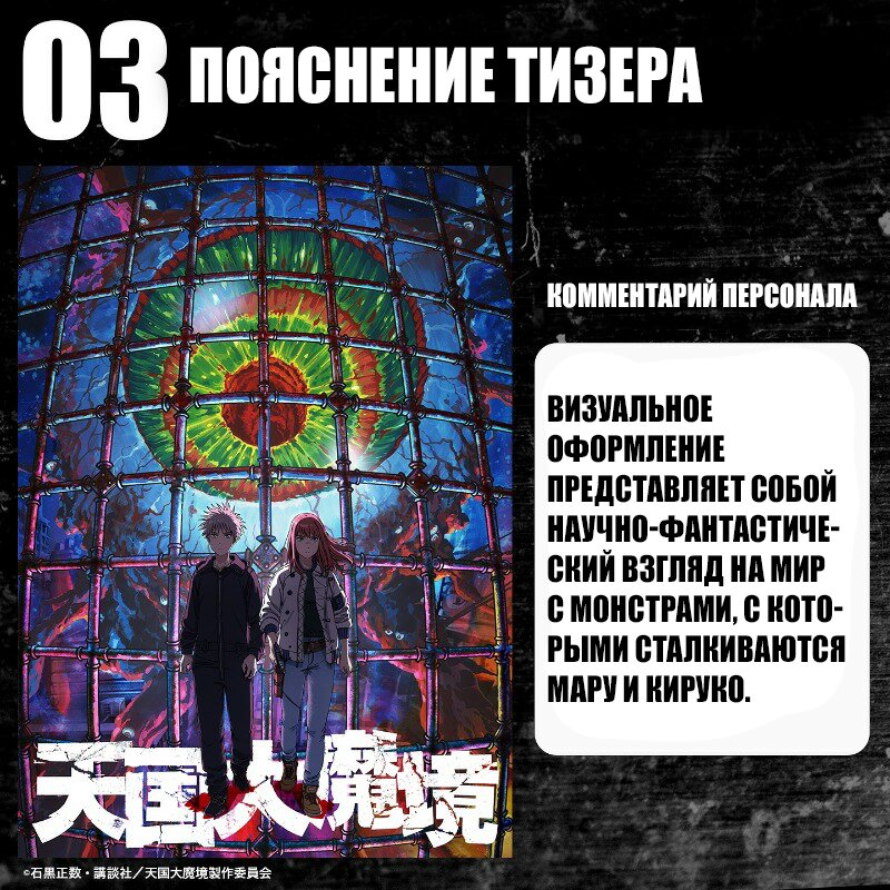 Манга Иллюзия рая - Глава 52 Страница 44