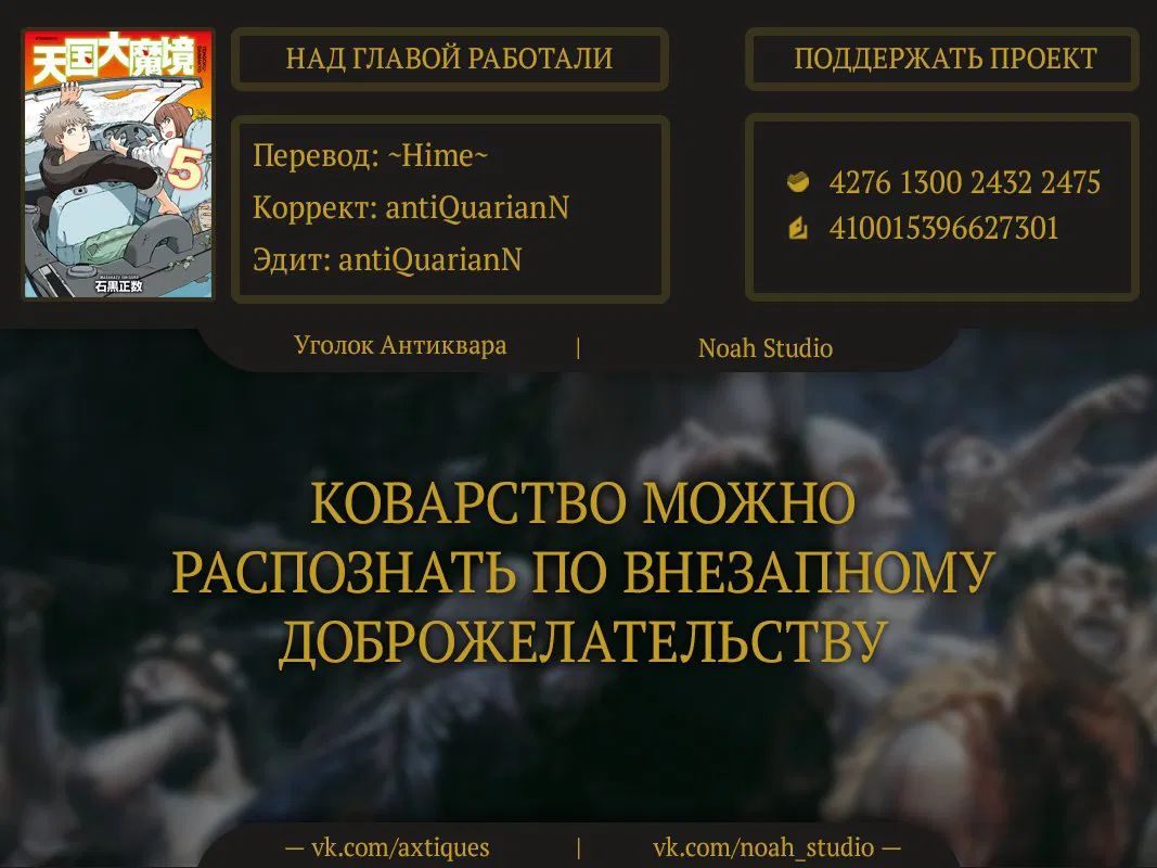 Манга Иллюзия рая - Глава 30 Страница 30
