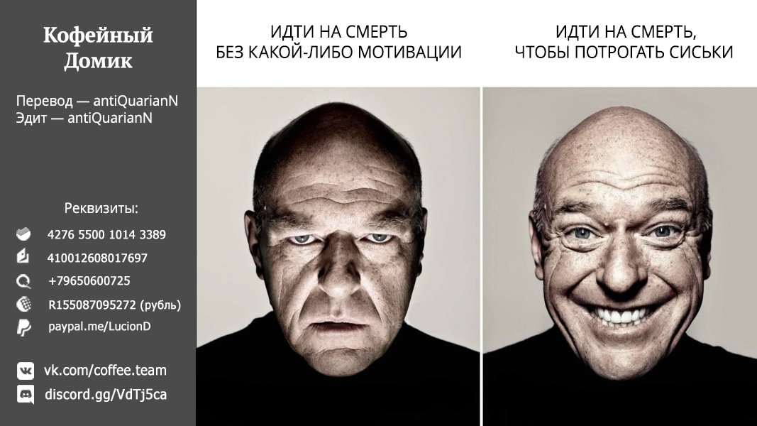 Манга Иллюзия рая - Глава 16 Страница 32