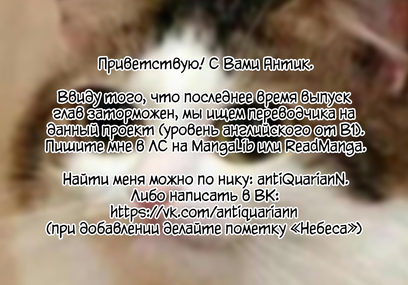 Манга Иллюзия рая - Глава 15 Страница 32