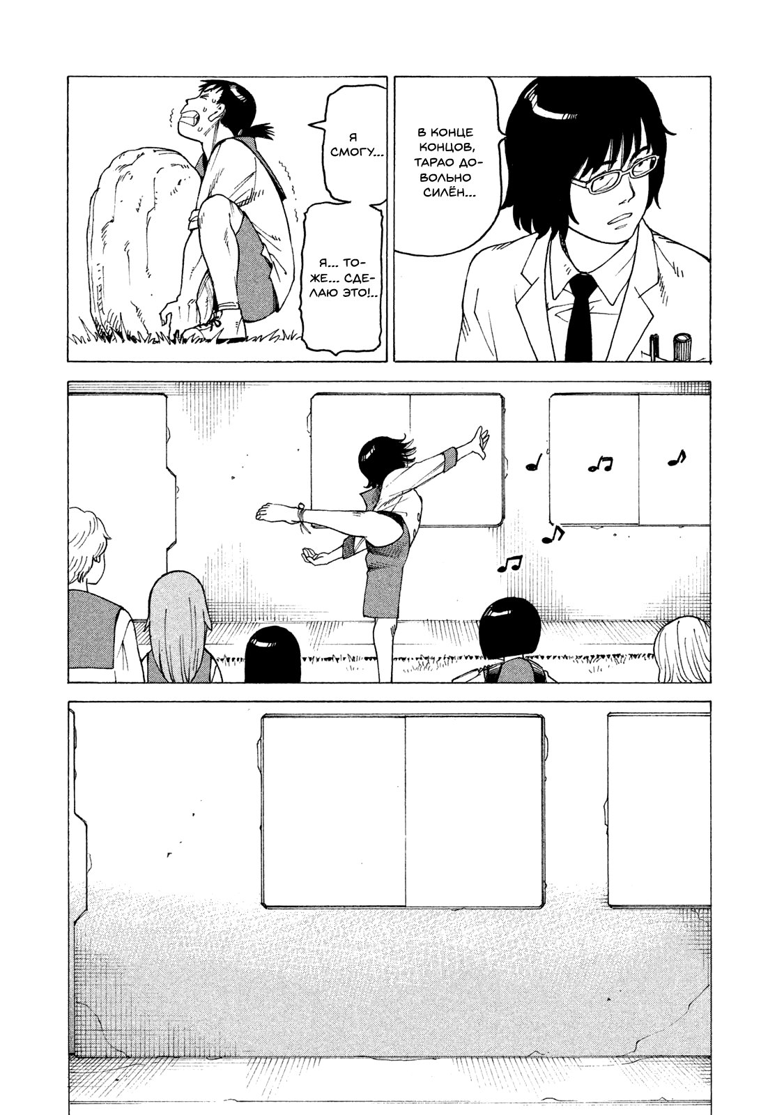 Манга Иллюзия рая - Глава 15 Страница 5