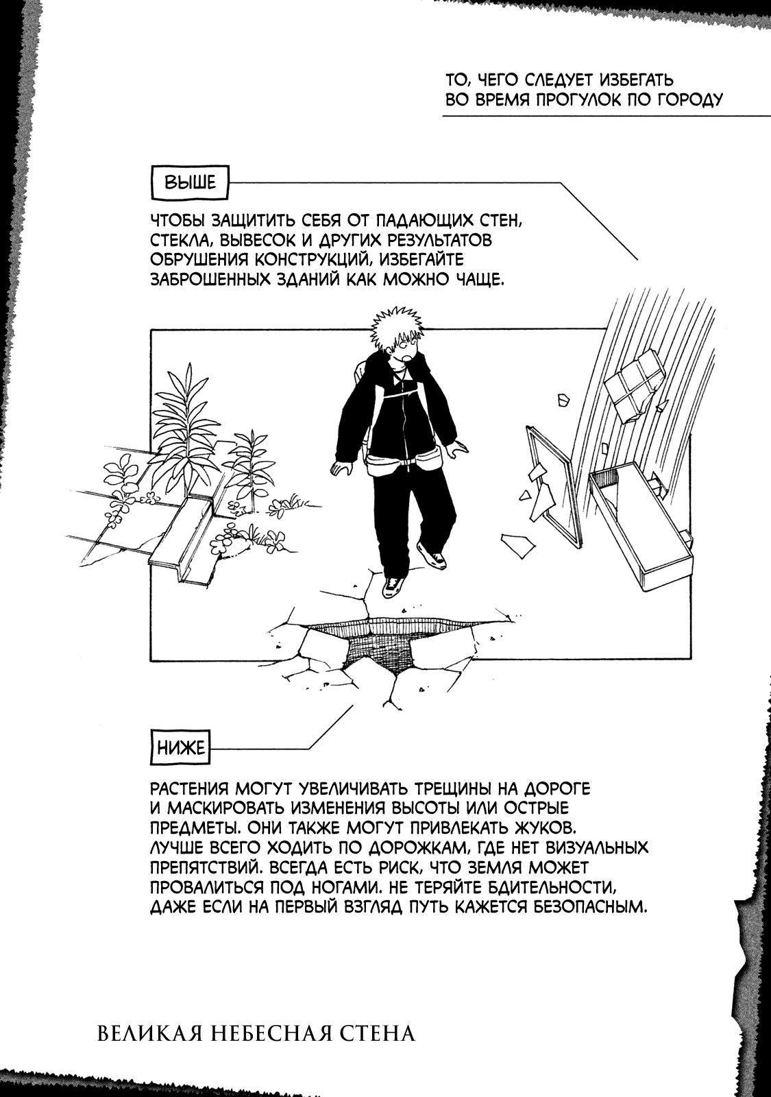 Манга Иллюзия рая - Глава 14 Страница 38