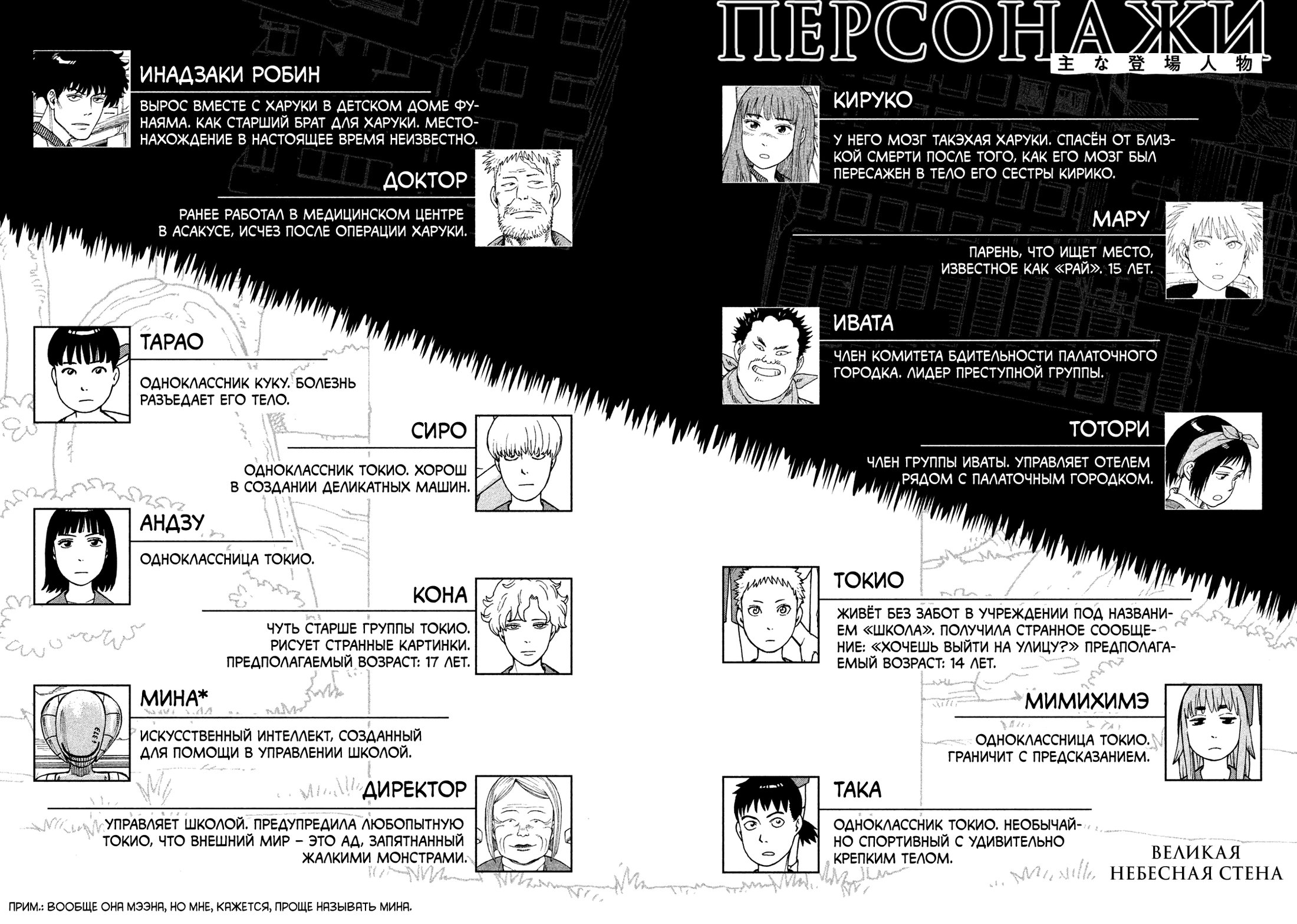 Манга Иллюзия рая - Глава 14 Страница 5