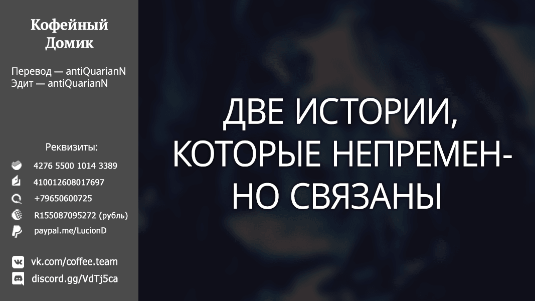Манга Иллюзия рая - Глава 13.5 Страница 7