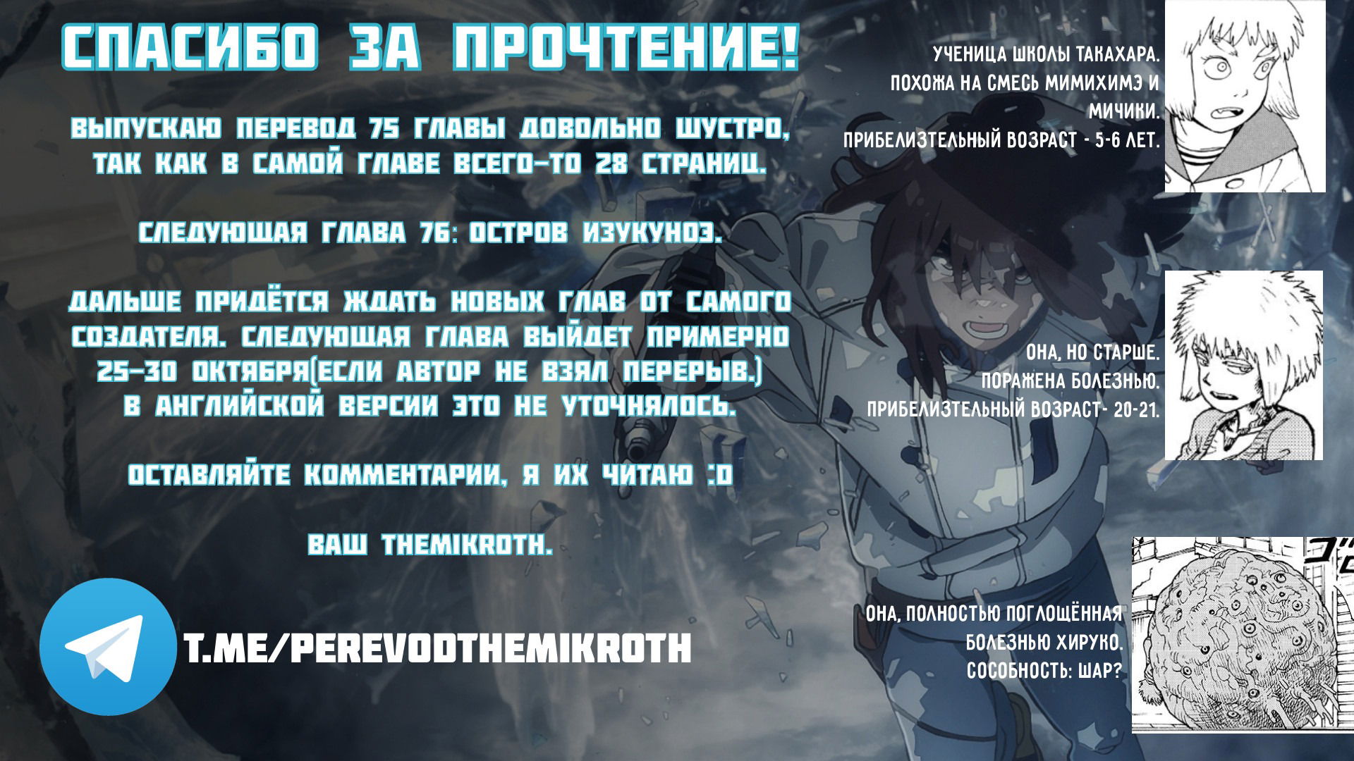 Манга Иллюзия рая - Глава 75 Страница 29