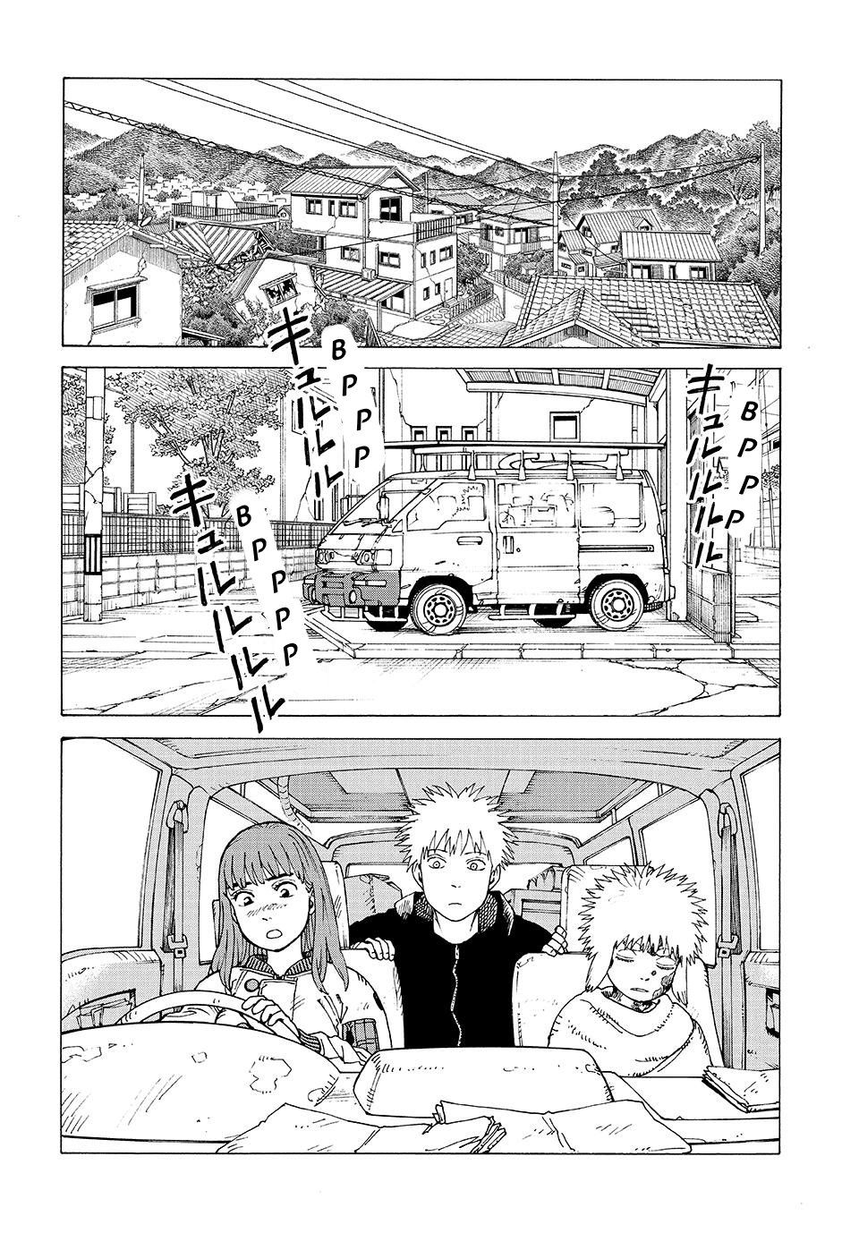 Манга Иллюзия рая - Глава 75 Страница 2