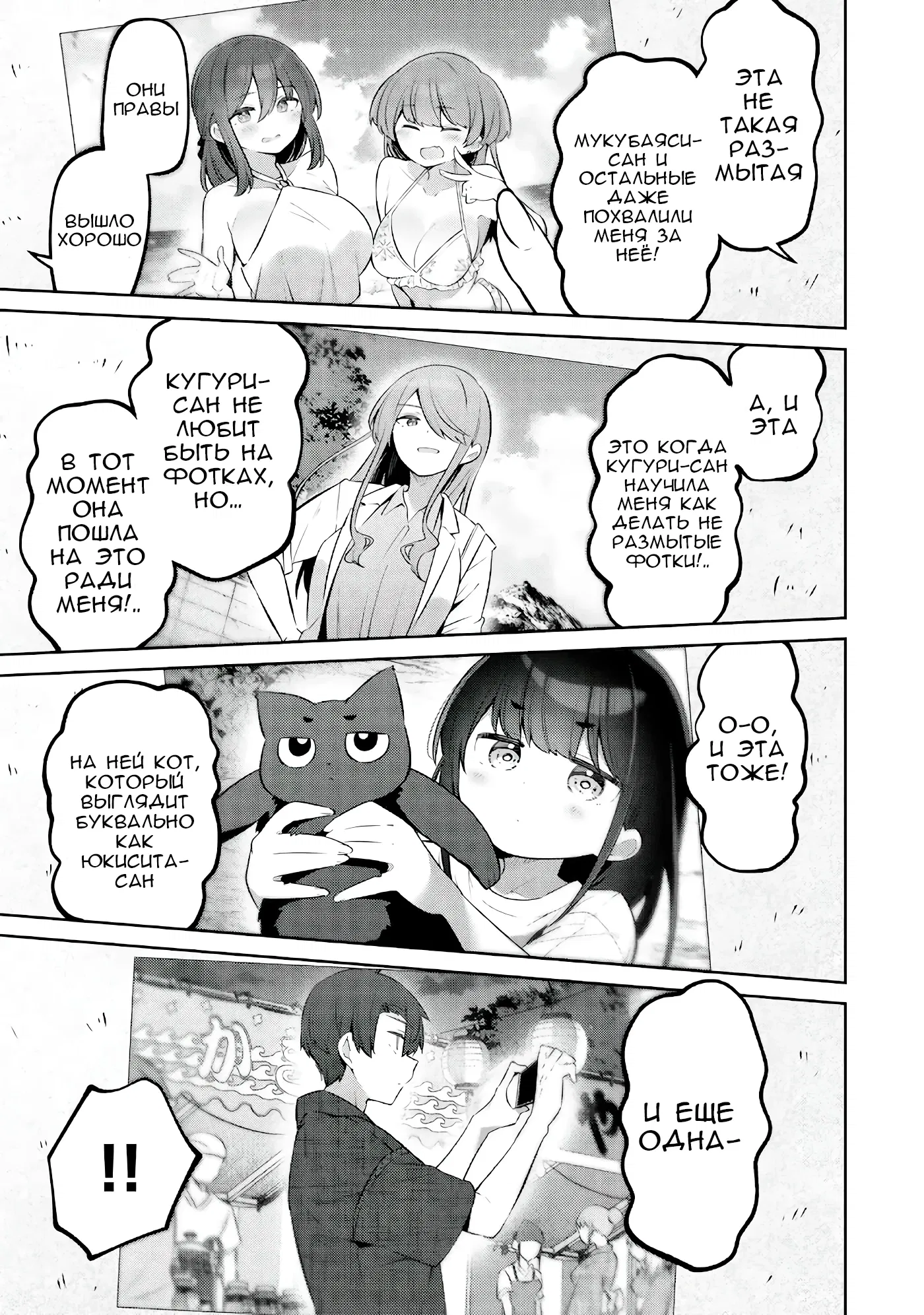 Манга Ёва-ёва-сэнсэй - Глава 43 Страница 5