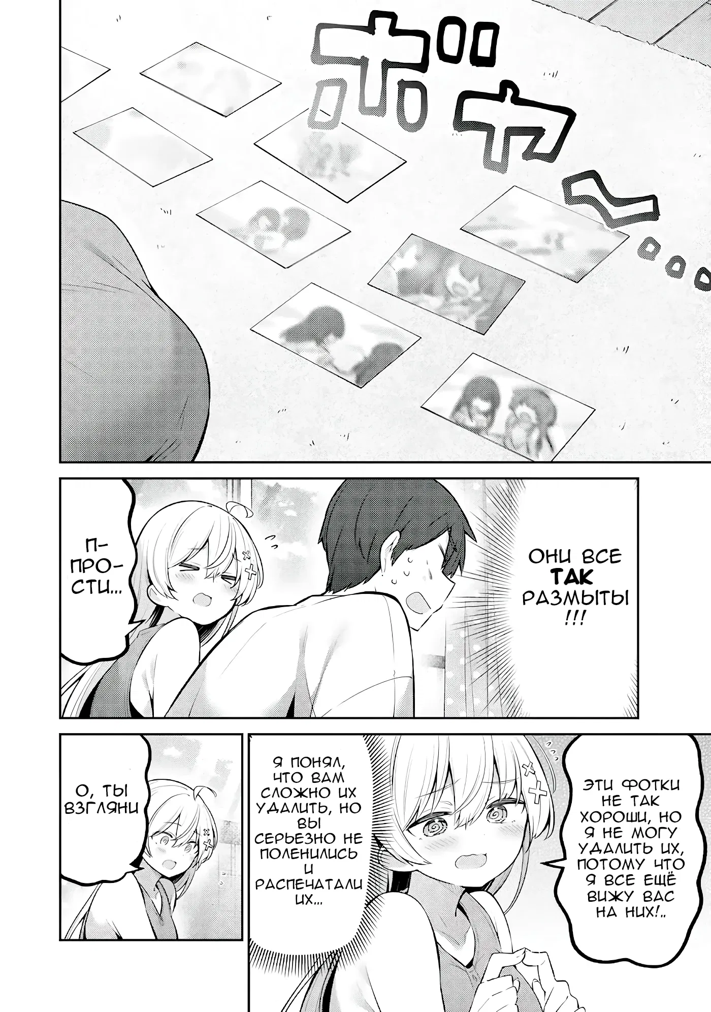 Манга Ёва-ёва-сэнсэй - Глава 43 Страница 4