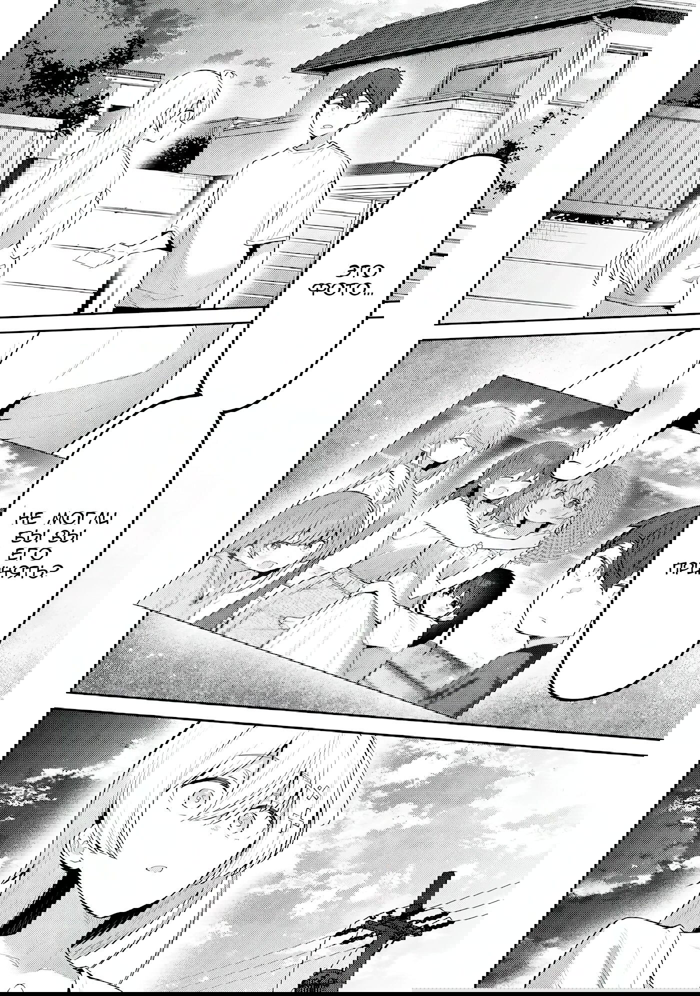 Манга Ёва-ёва-сэнсэй - Глава 43 Страница 10