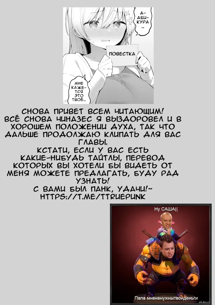 Манга Ёва-ёва-сэнсэй - Глава 43 Страница 16