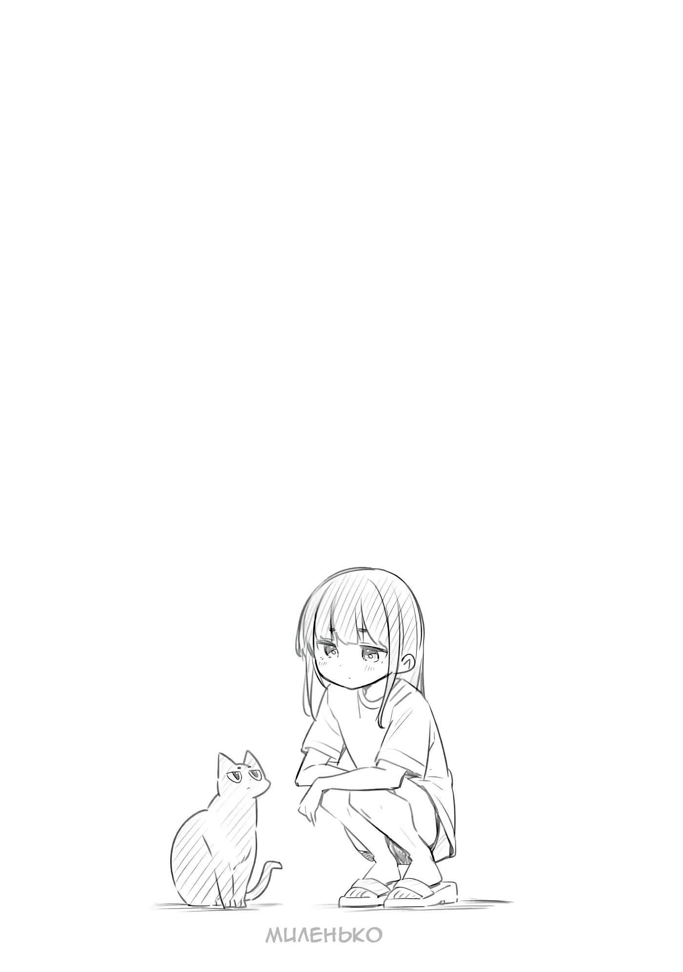 Манга Ёва-ёва-сэнсэй - Глава 43 Страница 15