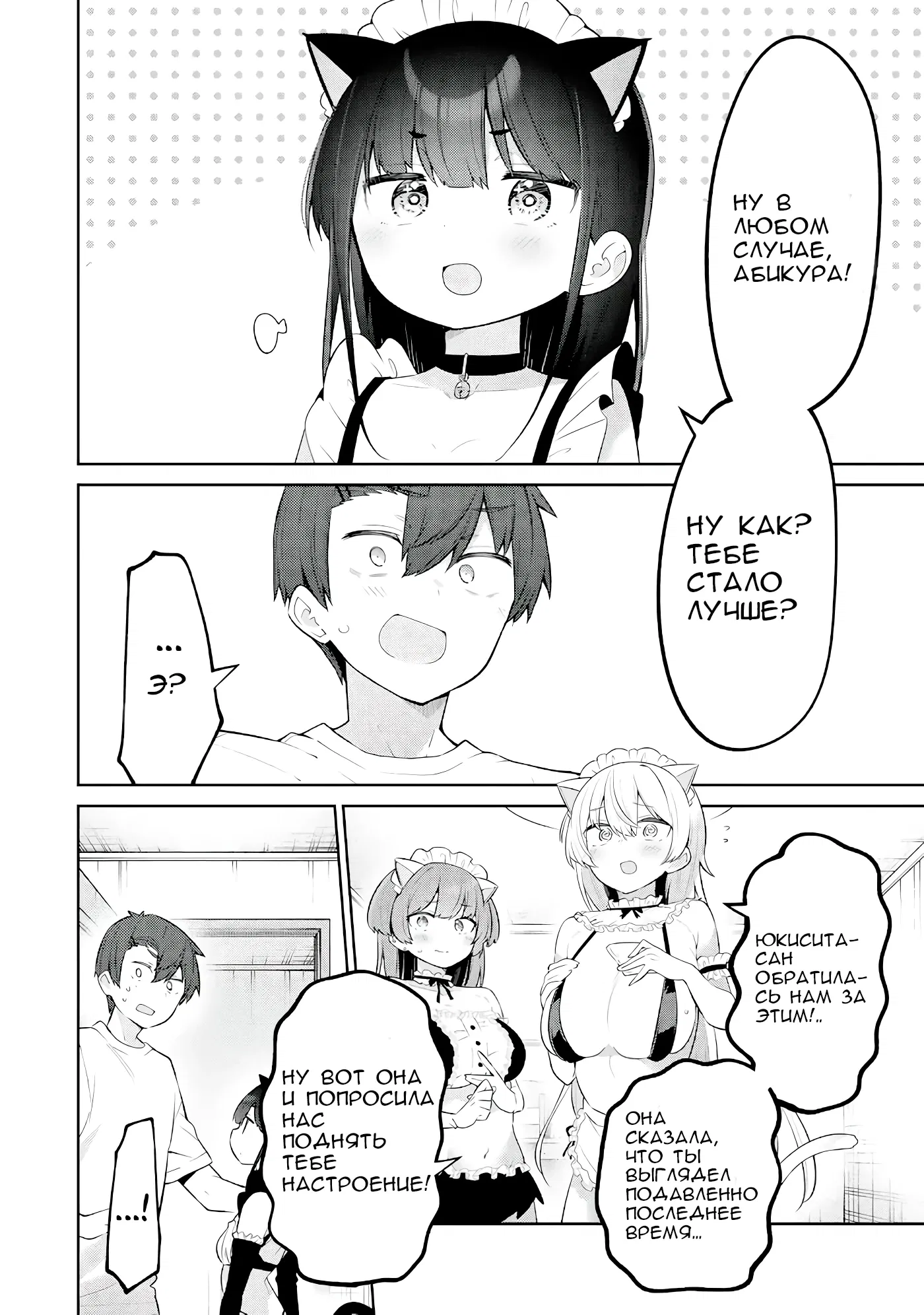 Манга Ёва-ёва-сэнсэй - Глава 42 Страница 12