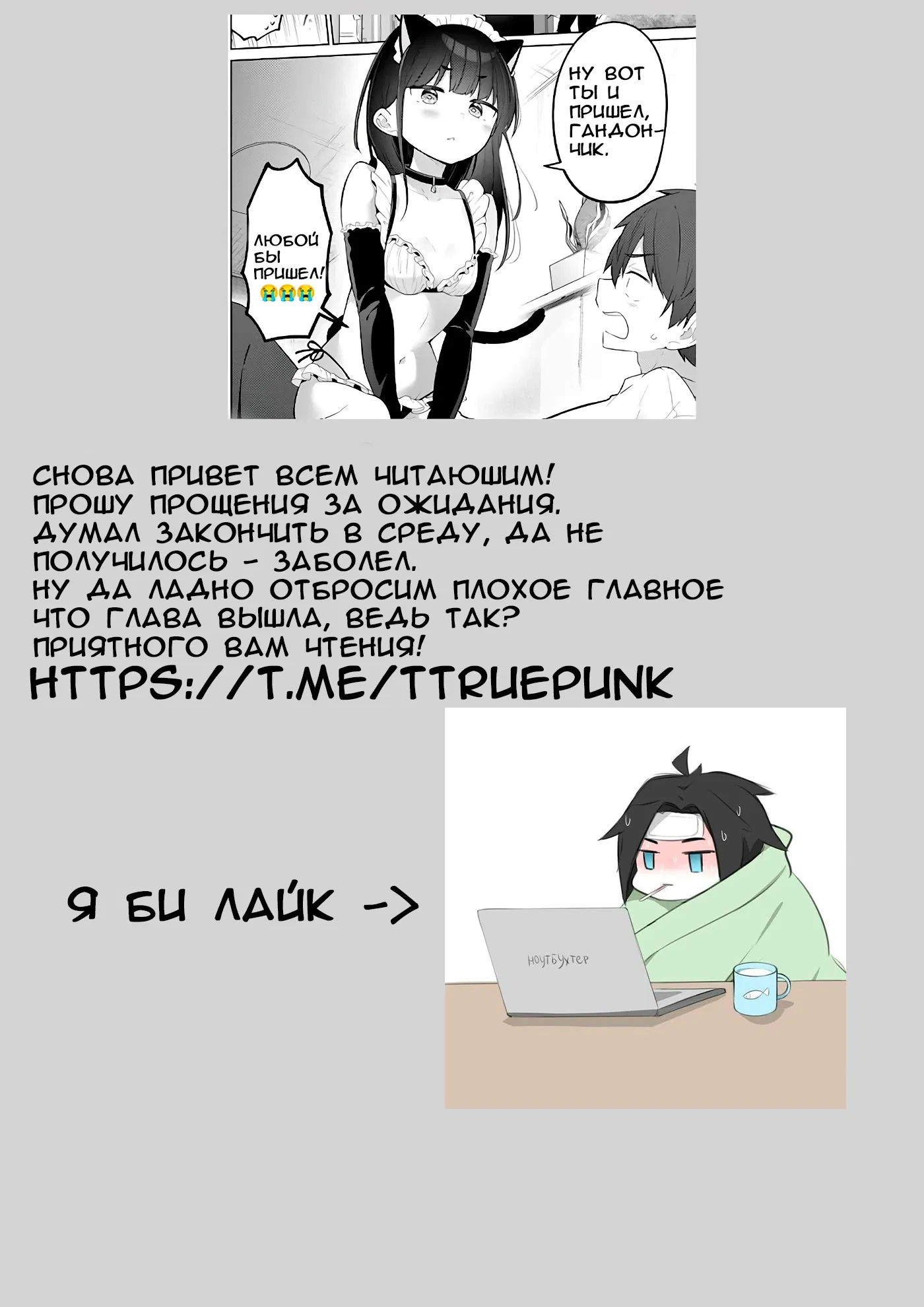 Манга Ёва-ёва-сэнсэй - Глава 42 Страница 15