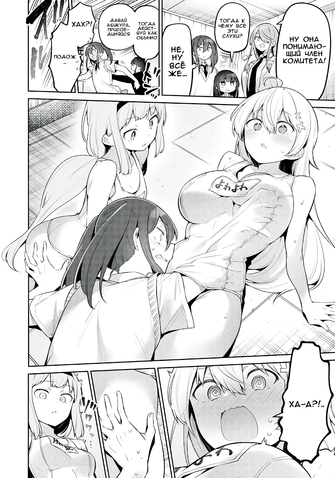 Манга Ёва-ёва-сэнсэй - Глава 45 Страница 12