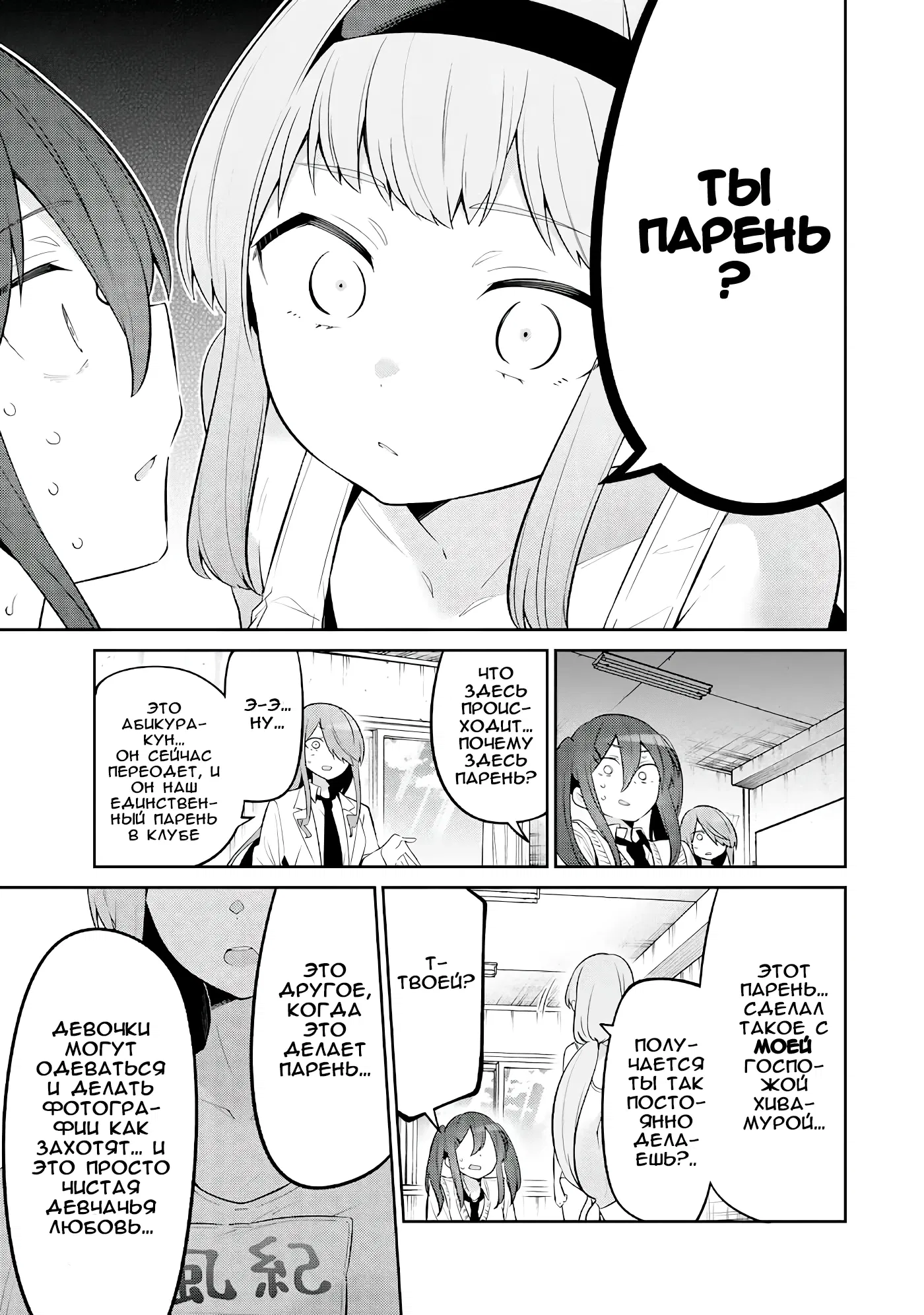 Манга Ёва-ёва-сэнсэй - Глава 45 Страница 13