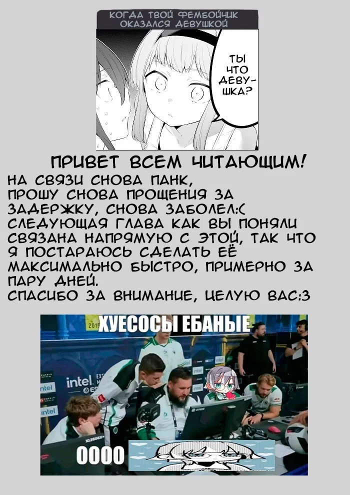 Манга Ёва-ёва-сэнсэй - Глава 45 Страница 15