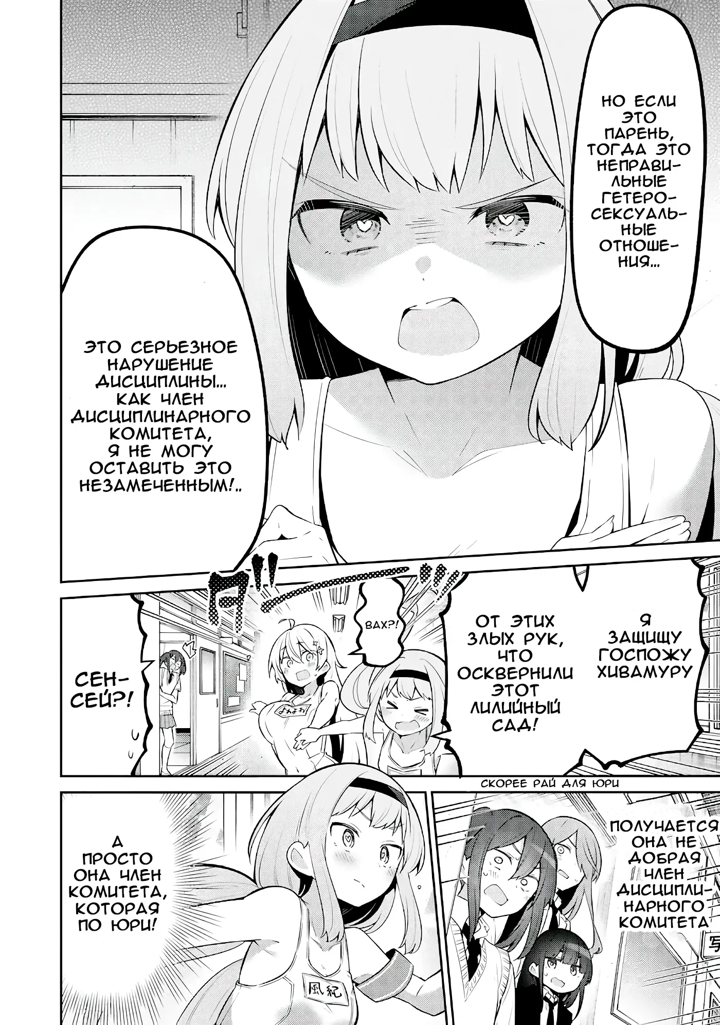 Манга Ёва-ёва-сэнсэй - Глава 45 Страница 14