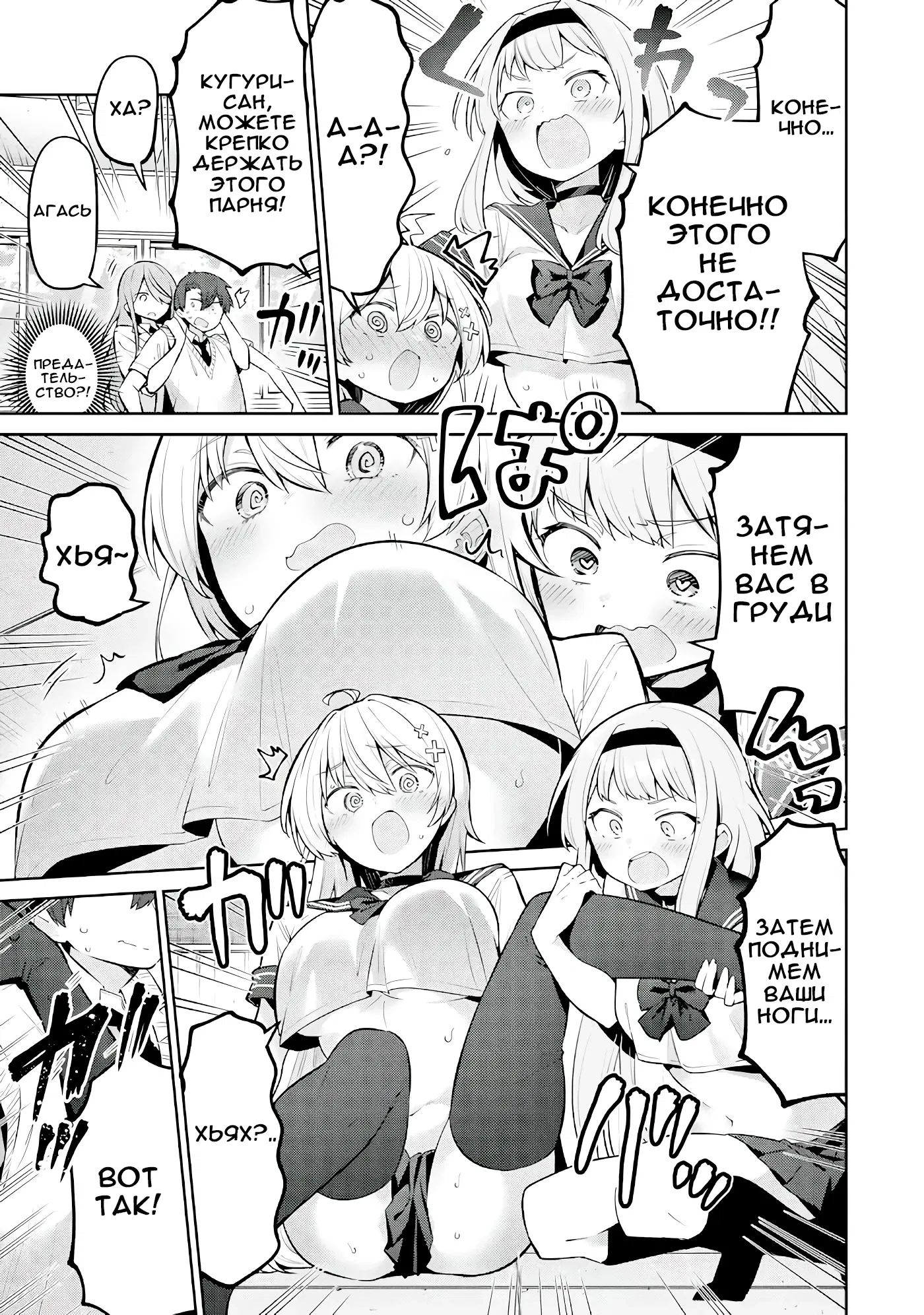 Манга Ёва-ёва-сэнсэй - Глава 47 Страница 11