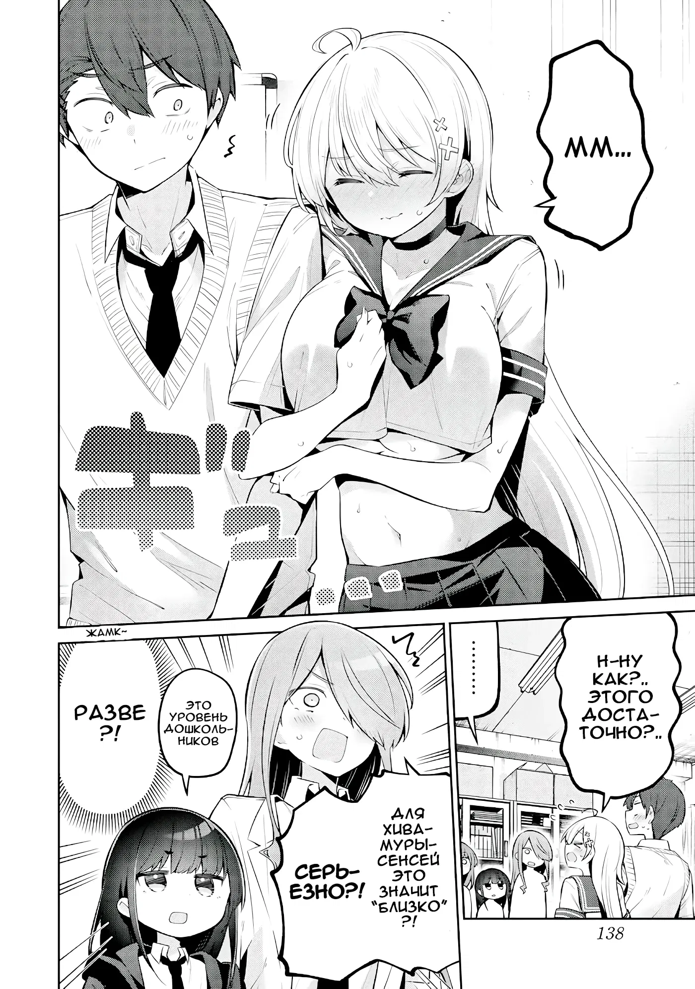 Манга Ёва-ёва-сэнсэй - Глава 47 Страница 10