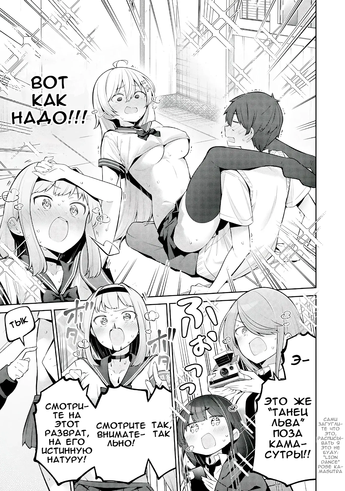 Манга Ёва-ёва-сэнсэй - Глава 47 Страница 13