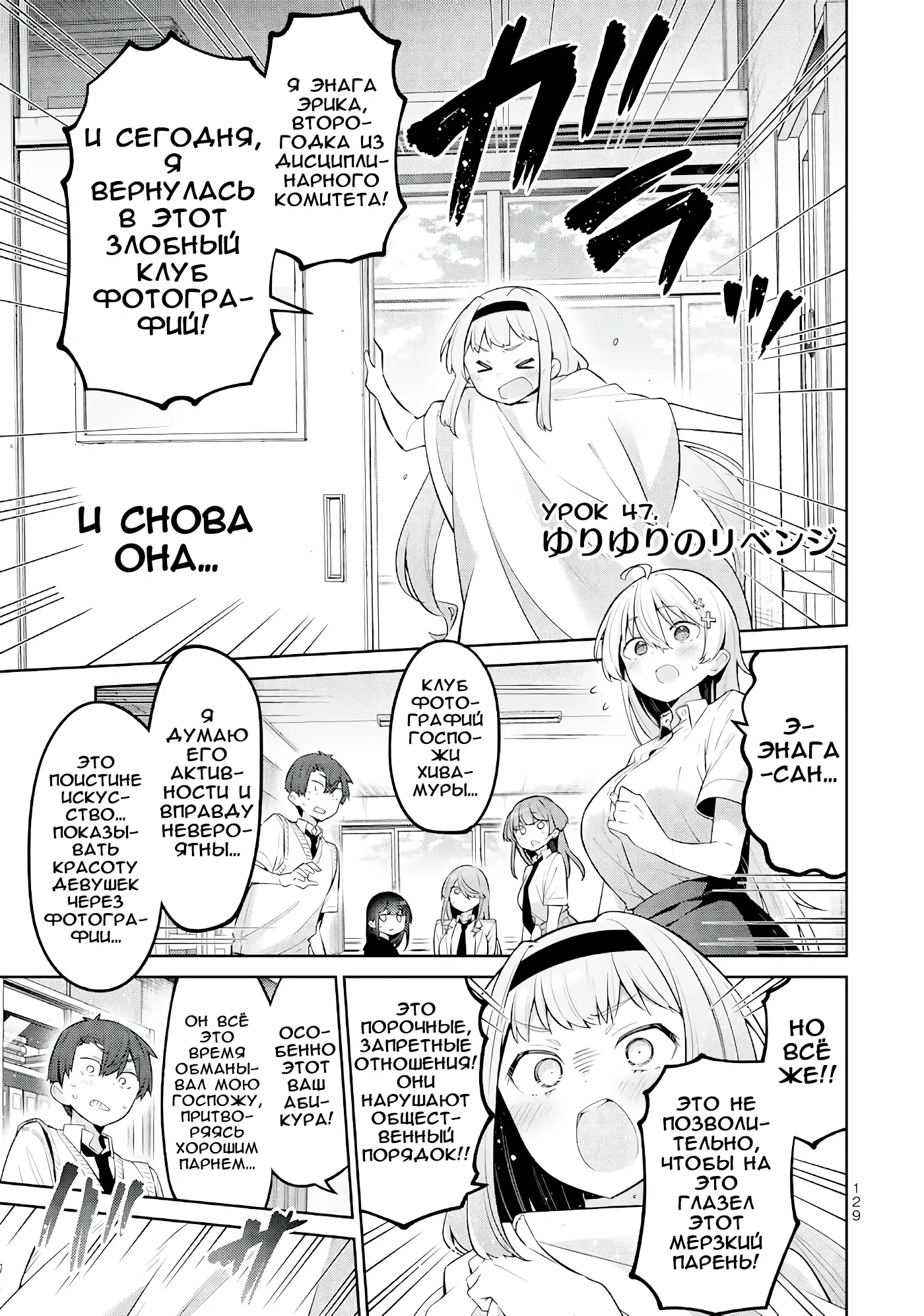 Манга Ёва-ёва-сэнсэй - Глава 47 Страница 1