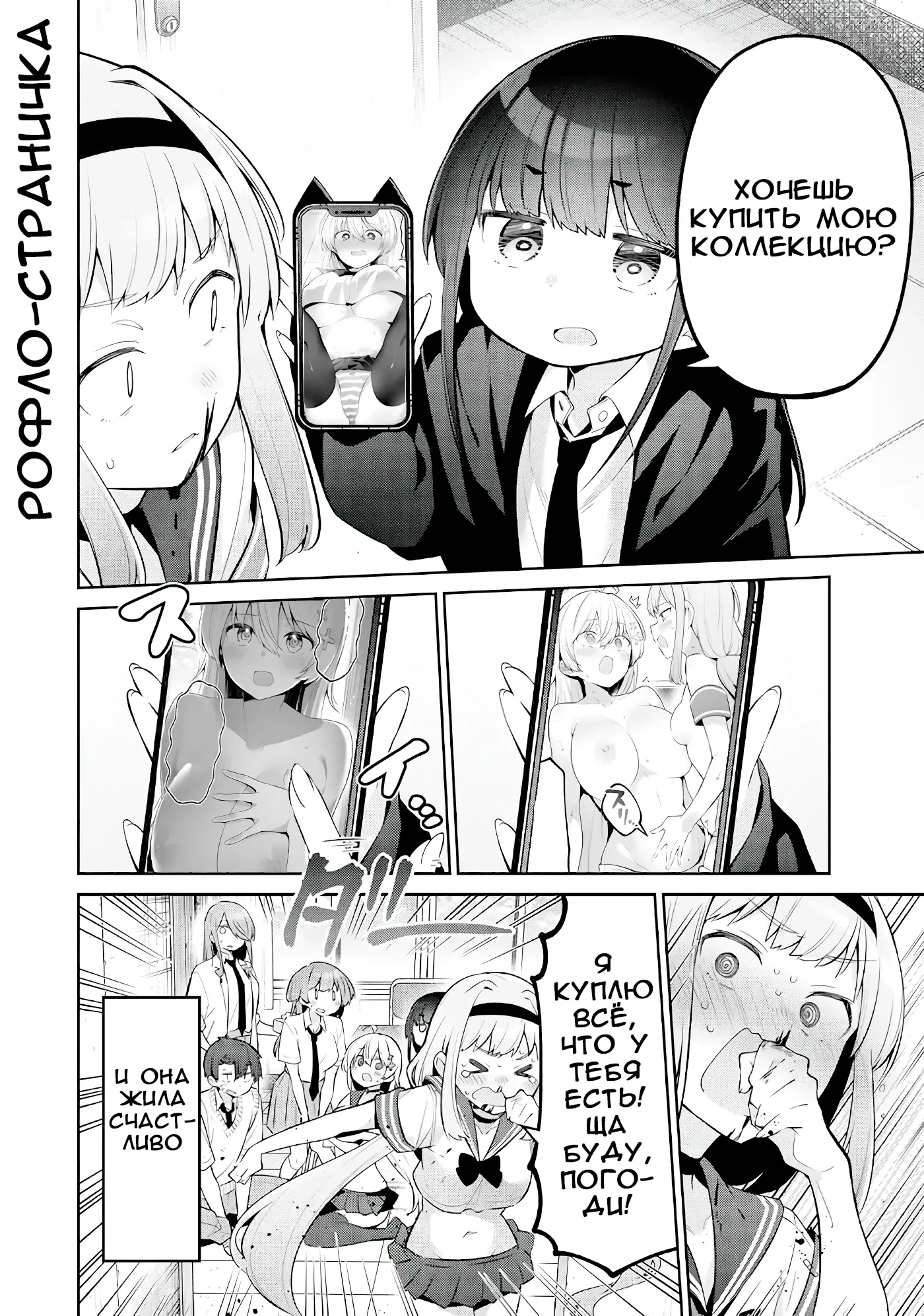 Манга Ёва-ёва-сэнсэй - Глава 47 Страница 16