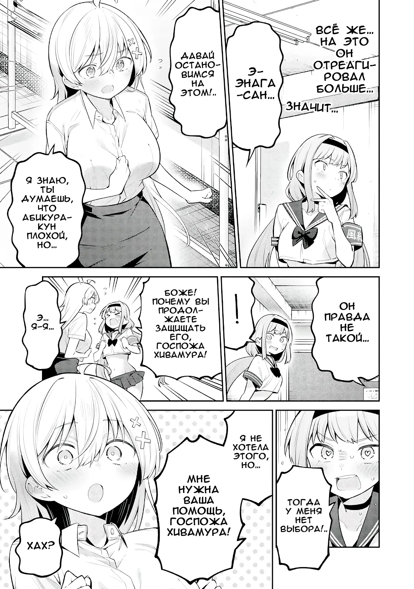 Манга Ёва-ёва-сэнсэй - Глава 47 Страница 7