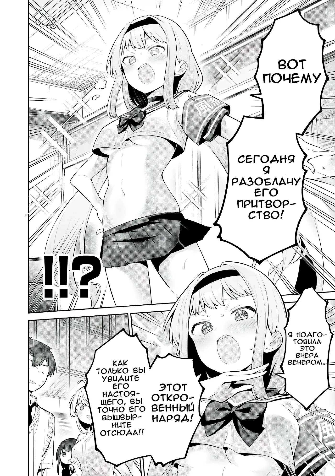 Манга Ёва-ёва-сэнсэй - Глава 47 Страница 2