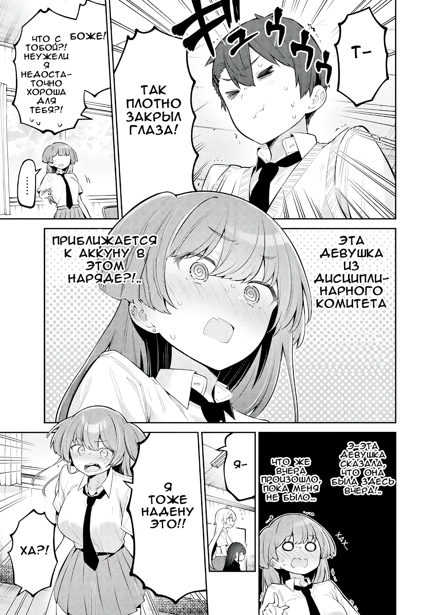 Манга Ёва-ёва-сэнсэй - Глава 47 Страница 5