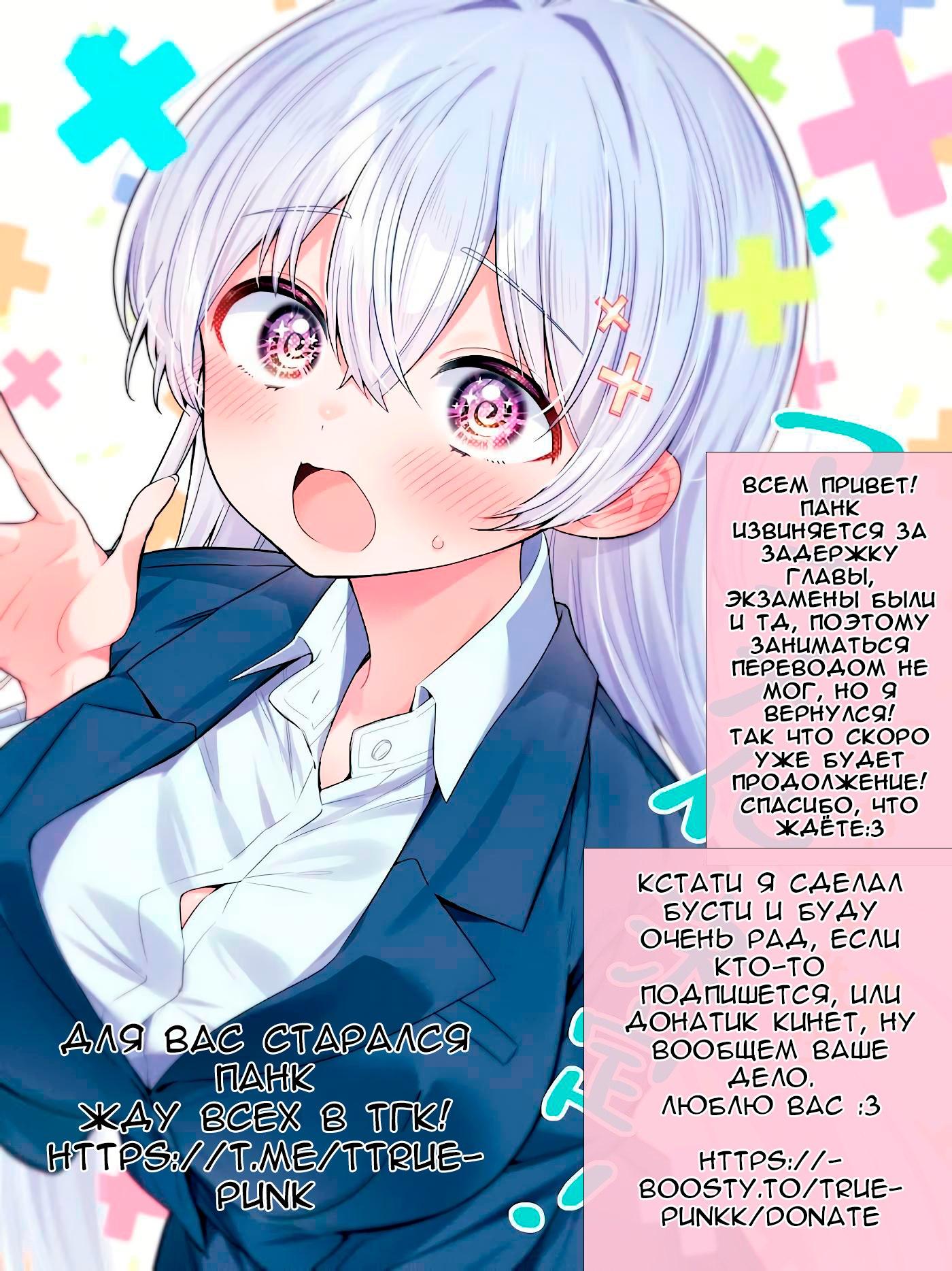 Манга Ёва-ёва-сэнсэй - Глава 54 Страница 16