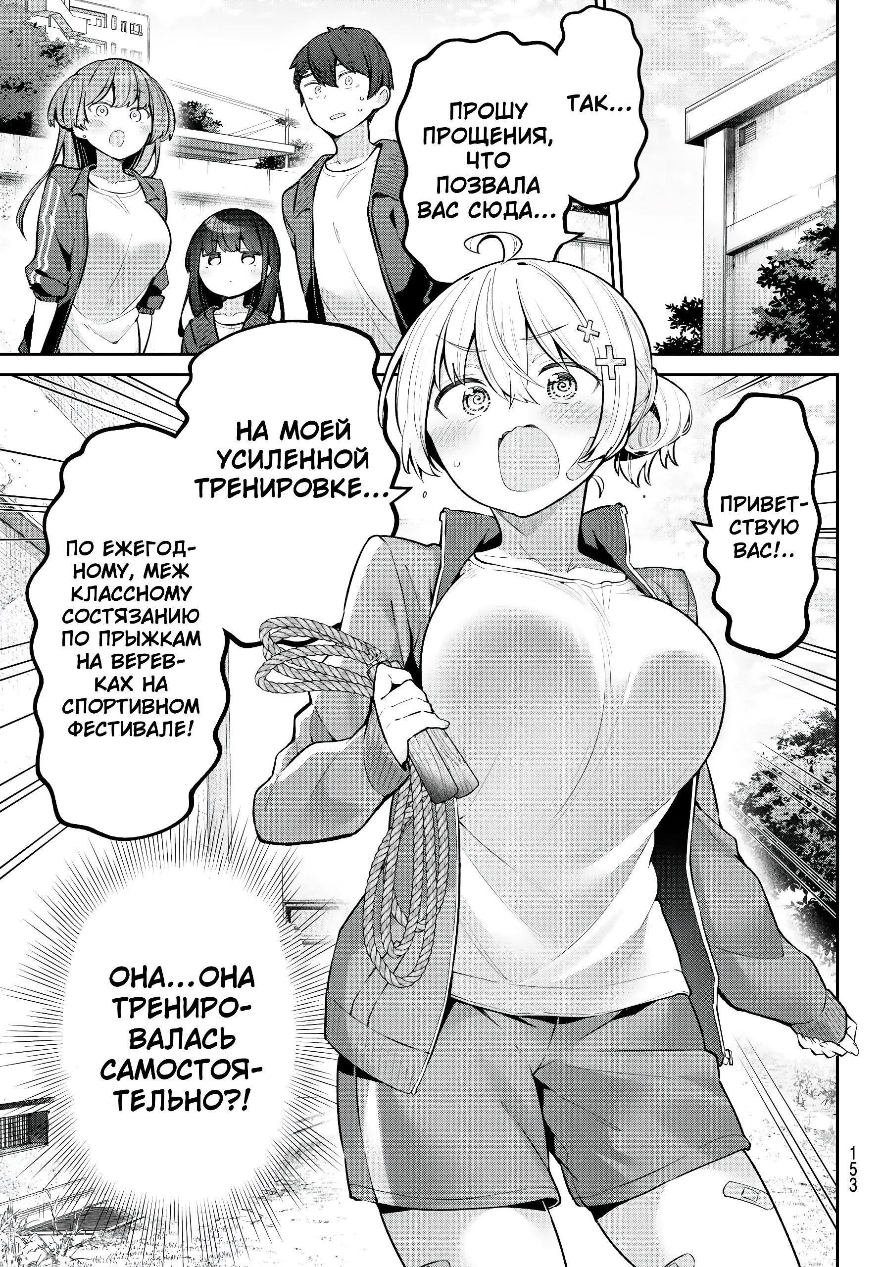 Манга Ёва-ёва-сэнсэй - Глава 54 Страница 4