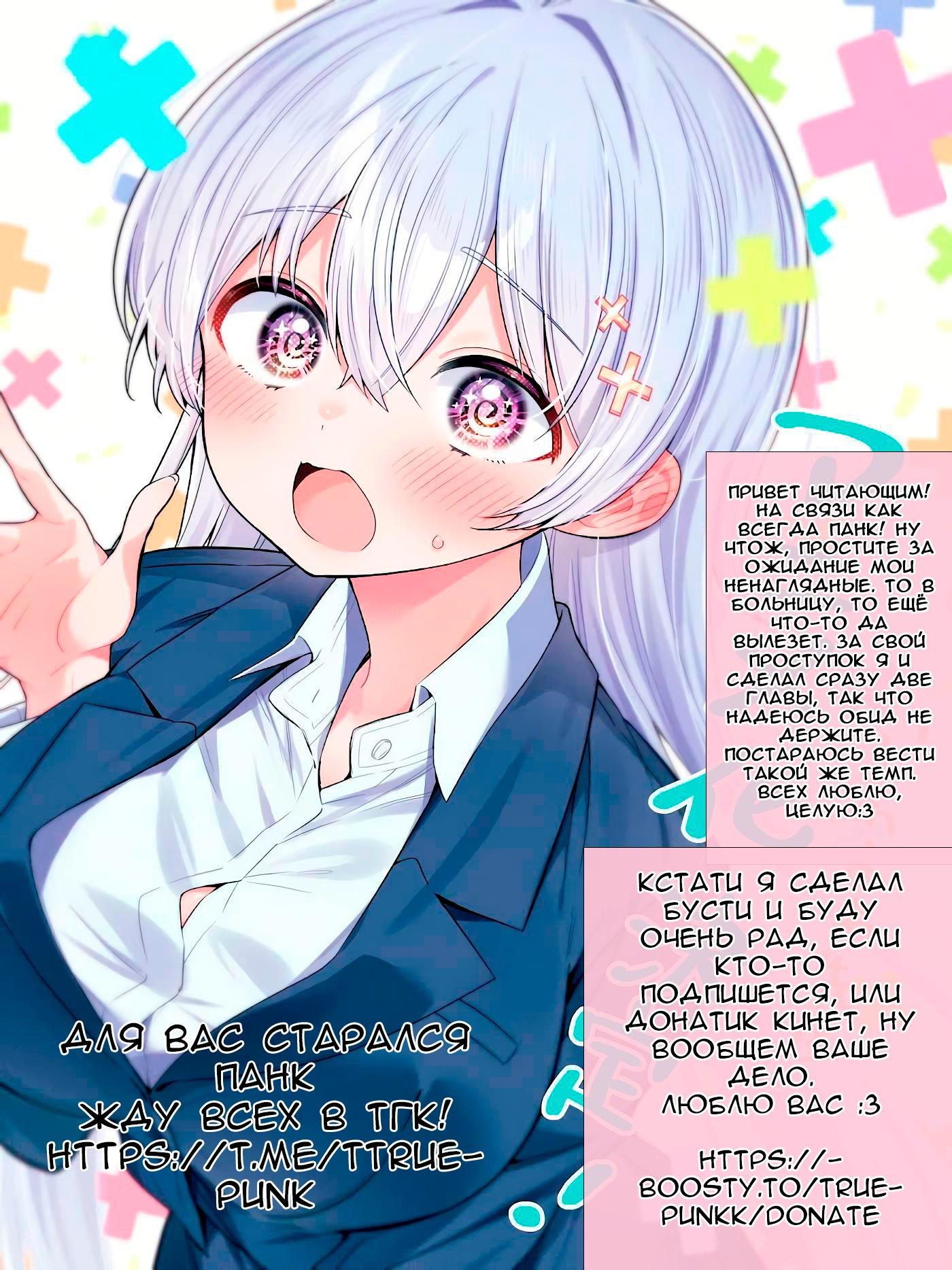 Манга Ёва-ёва-сэнсэй - Глава 53 Страница 15