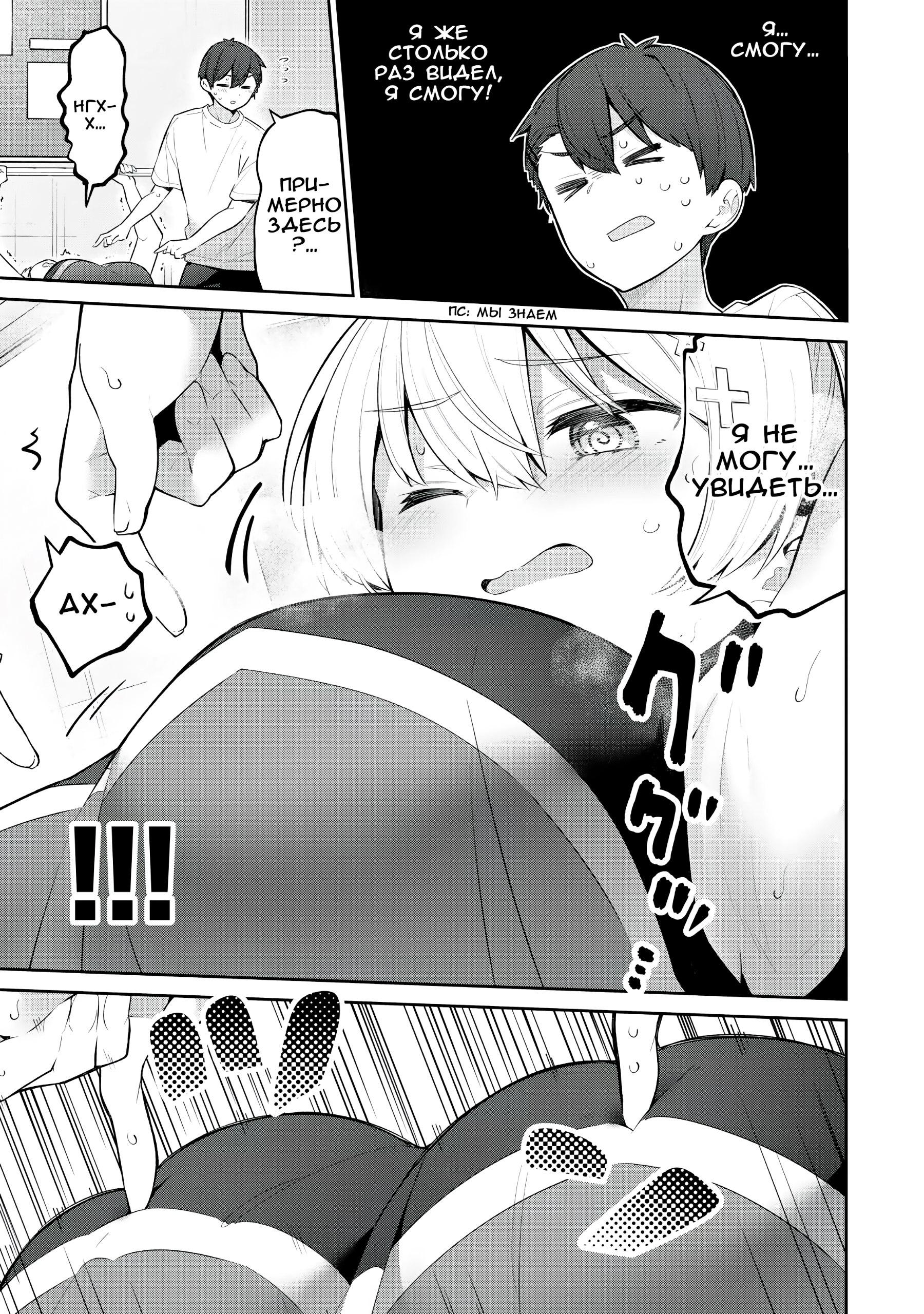 Манга Ёва-ёва-сэнсэй - Глава 51 Страница 14