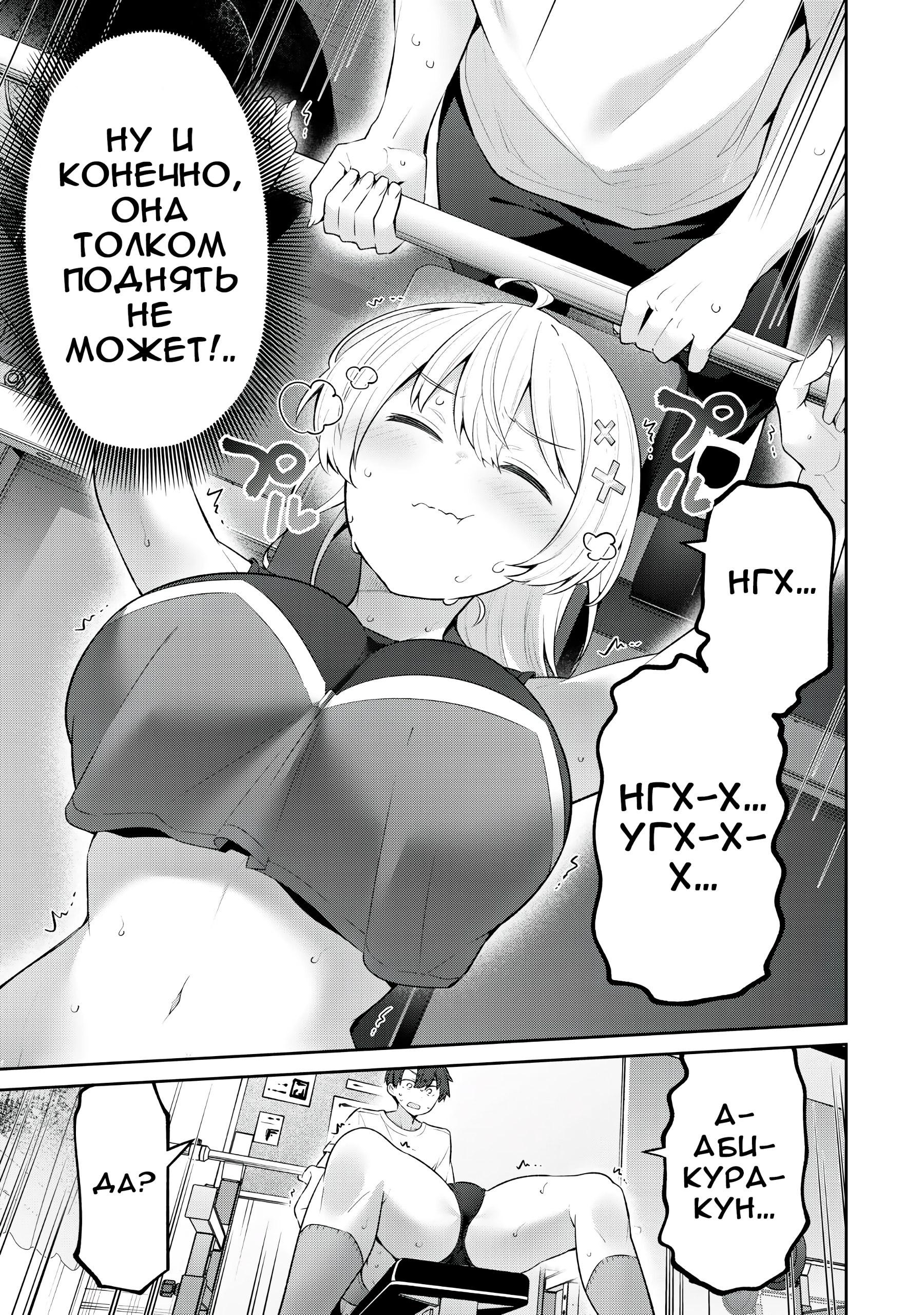 Манга Ёва-ёва-сэнсэй - Глава 51 Страница 12