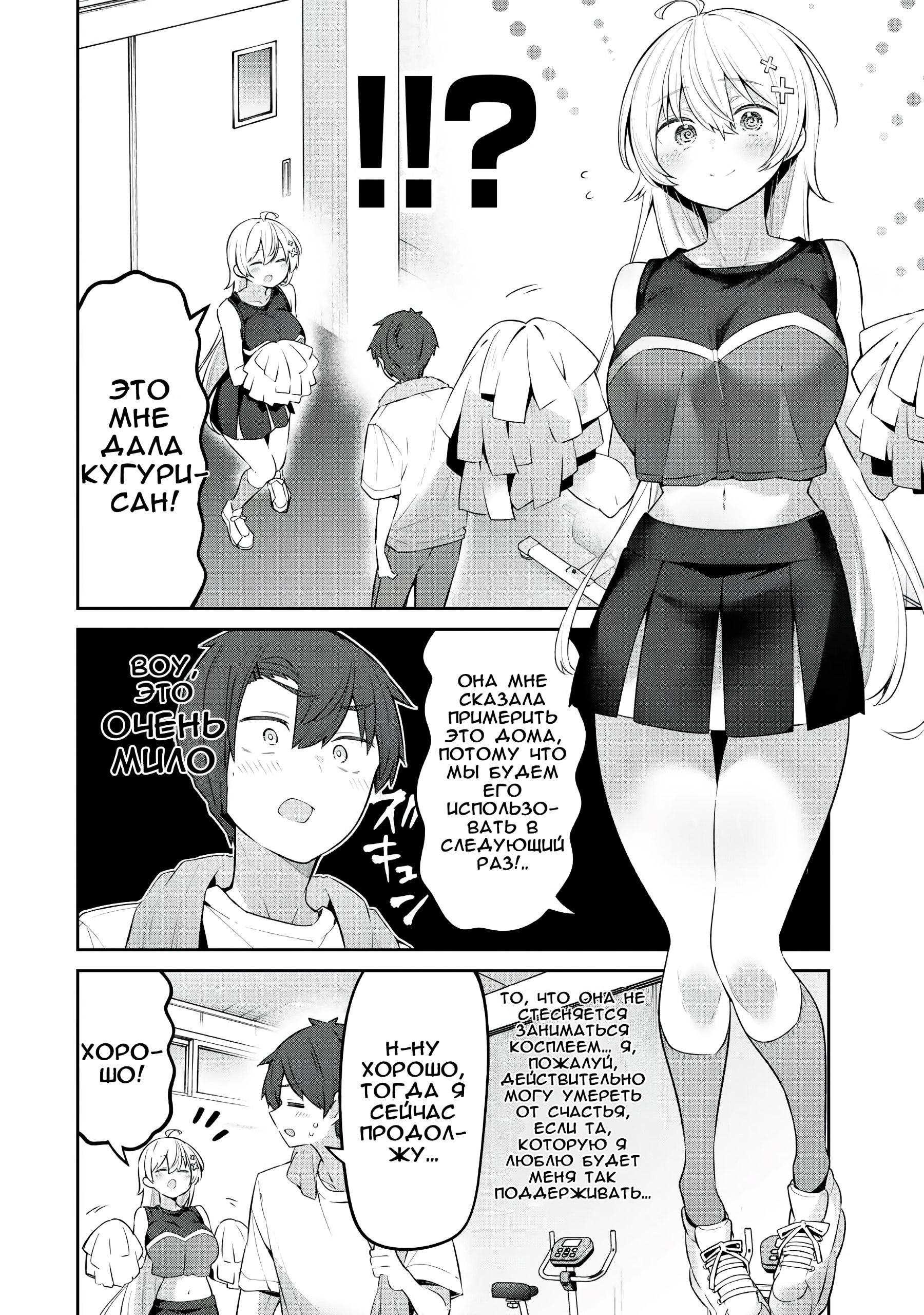 Манга Ёва-ёва-сэнсэй - Глава 51 Страница 7