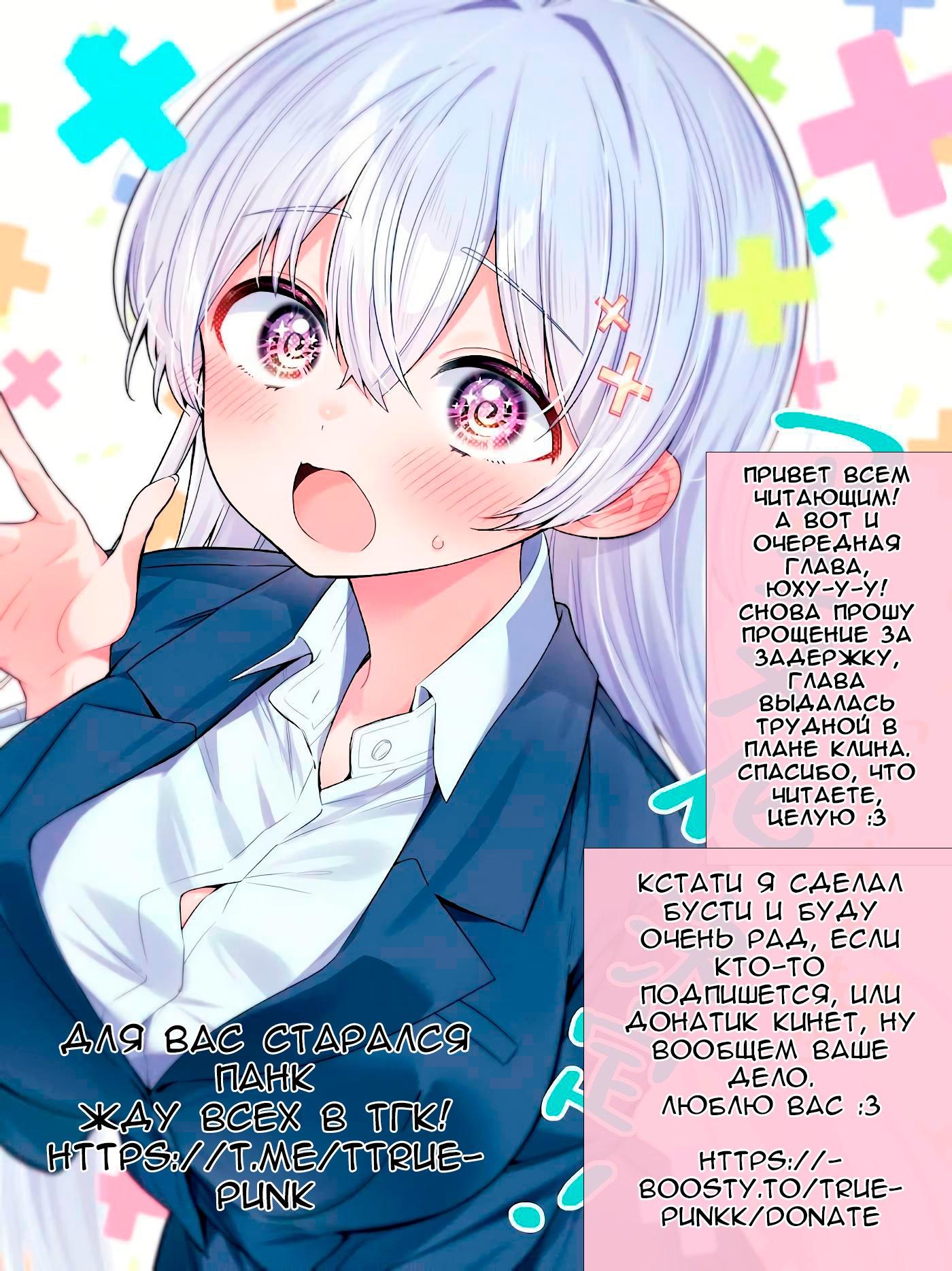 Манга Ёва-ёва-сэнсэй - Глава 51 Страница 16