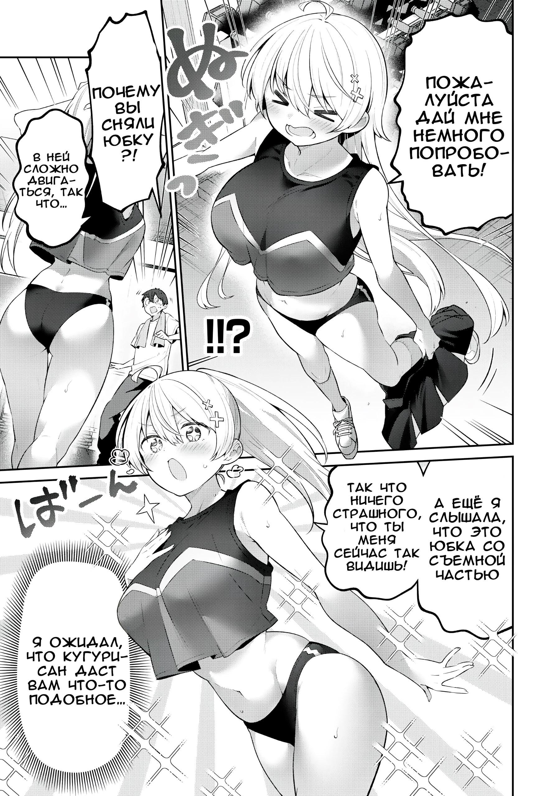 Манга Ёва-ёва-сэнсэй - Глава 51 Страница 10