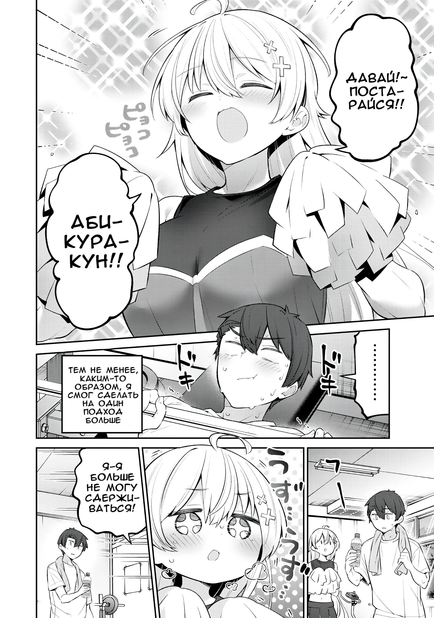 Манга Ёва-ёва-сэнсэй - Глава 51 Страница 9