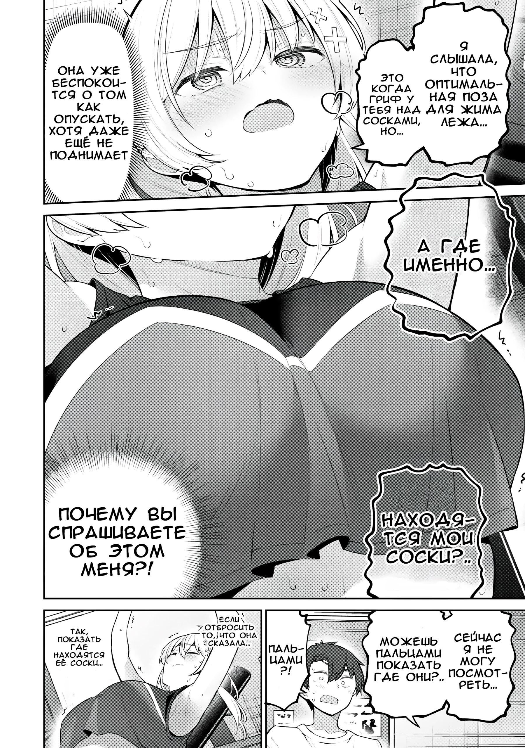 Манга Ёва-ёва-сэнсэй - Глава 51 Страница 13