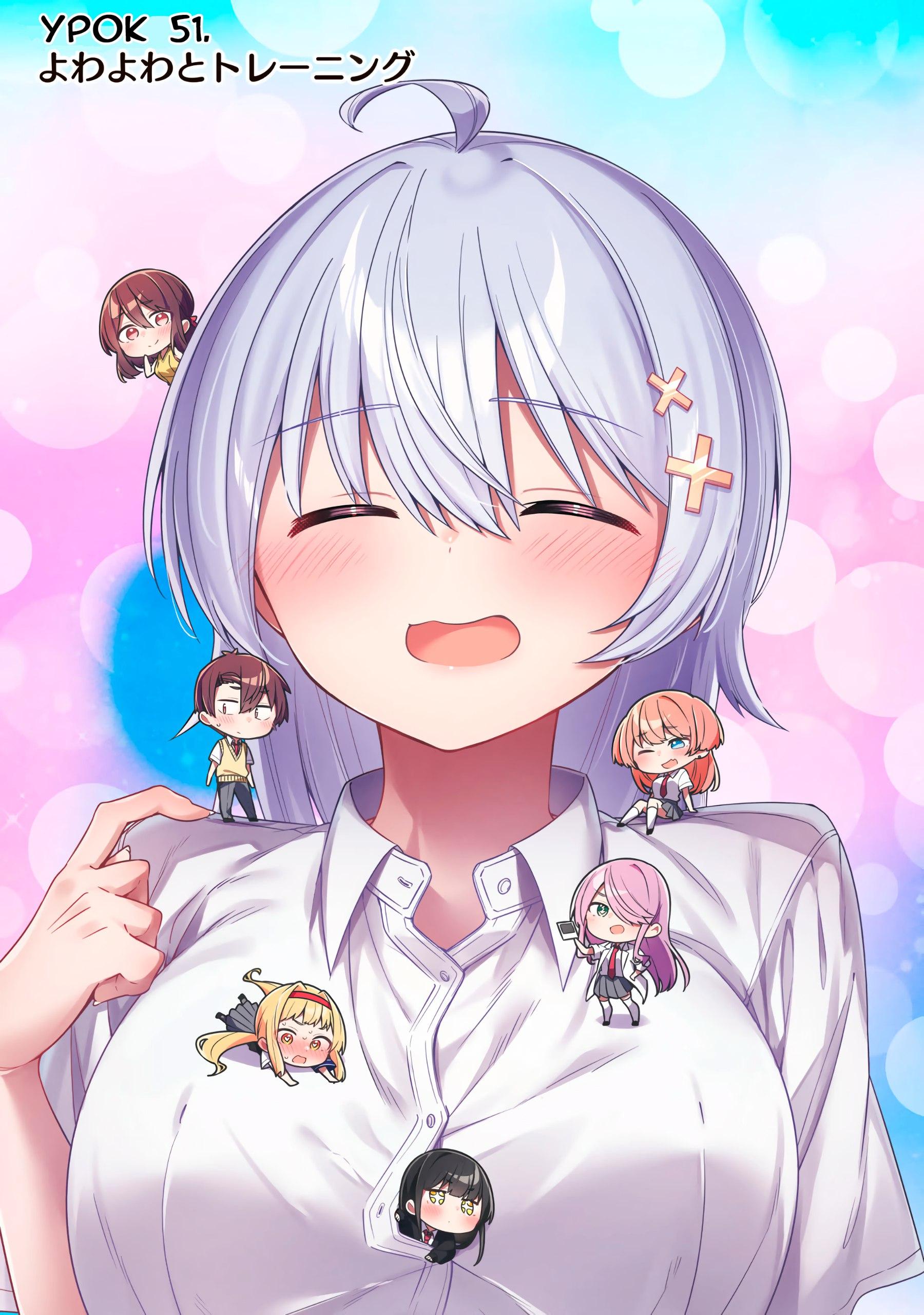 Манга Ёва-ёва-сэнсэй - Глава 51 Страница 1